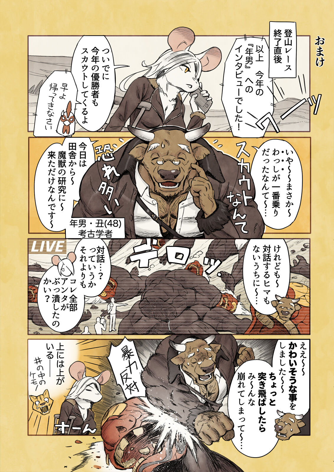 [Yamamoto Shikaku] BEASTRINGS 图片编号 215