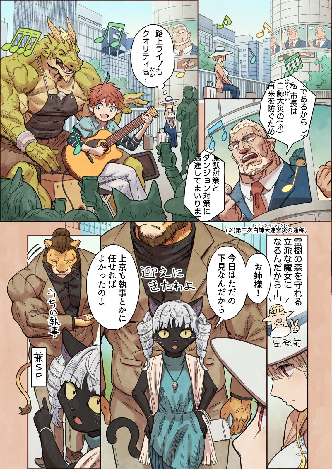 [Yamamoto Shikaku] BEASTRINGS 图片编号 222