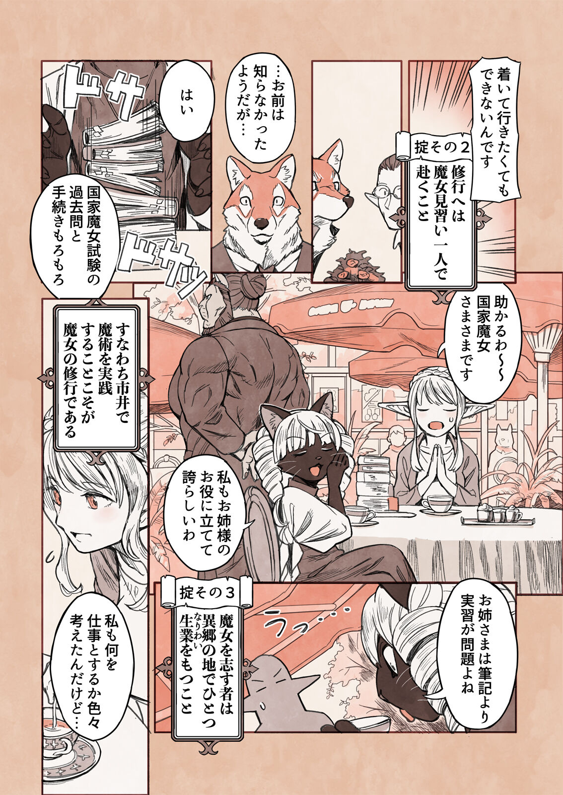 [Yamamoto Shikaku] BEASTRINGS 图片编号 225