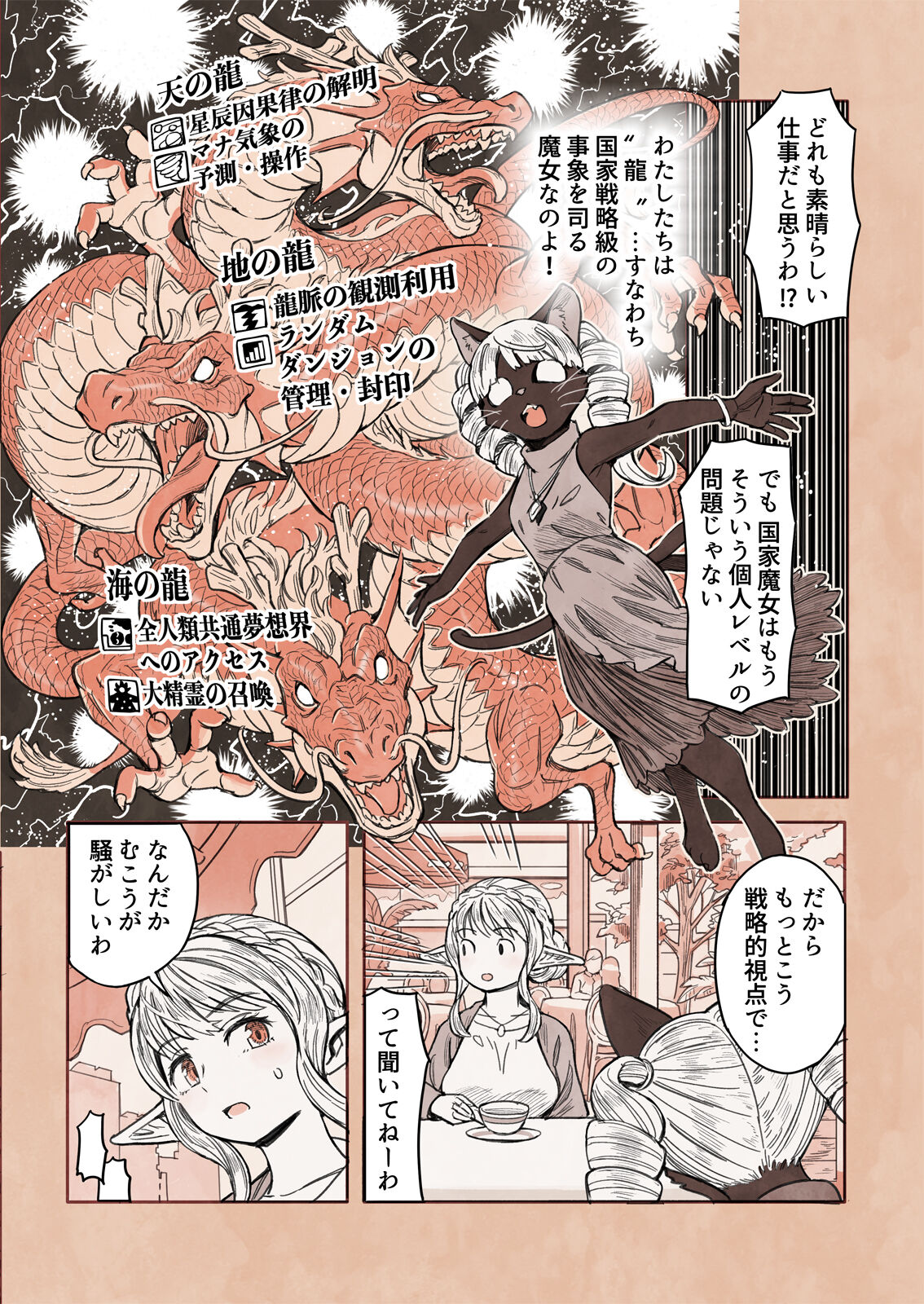 [Yamamoto Shikaku] BEASTRINGS 图片编号 227