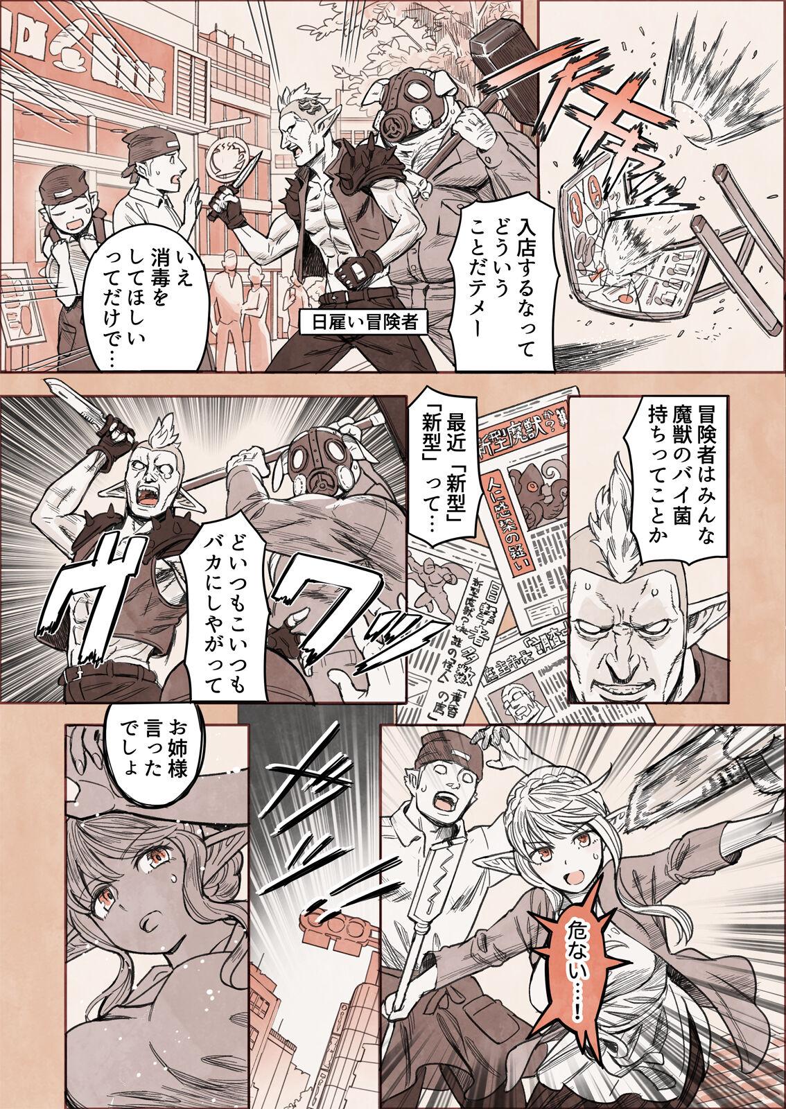 [Yamamoto Shikaku] BEASTRINGS 图片编号 228