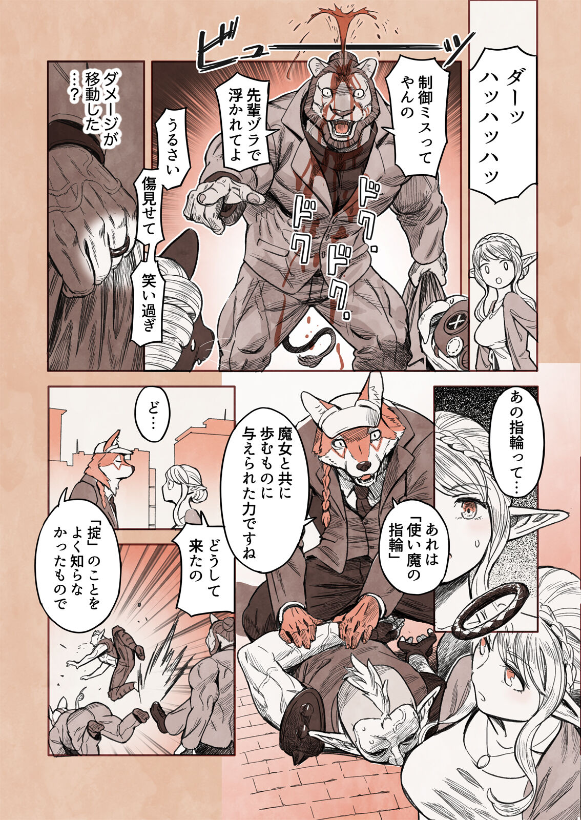 [Yamamoto Shikaku] BEASTRINGS 图片编号 230