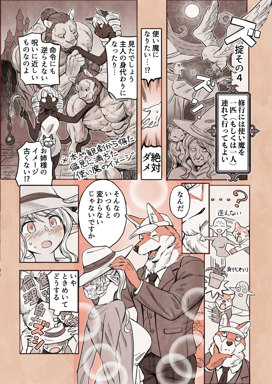 [Yamamoto Shikaku] BEASTRINGS 图片编号 231