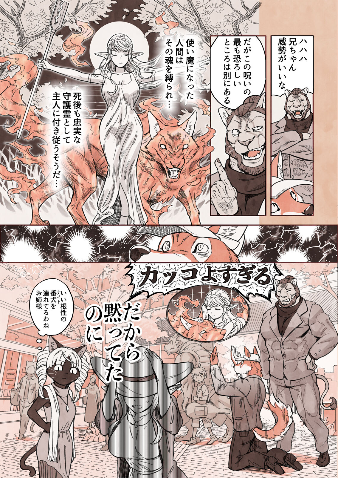 [Yamamoto Shikaku] BEASTRINGS 图片编号 232