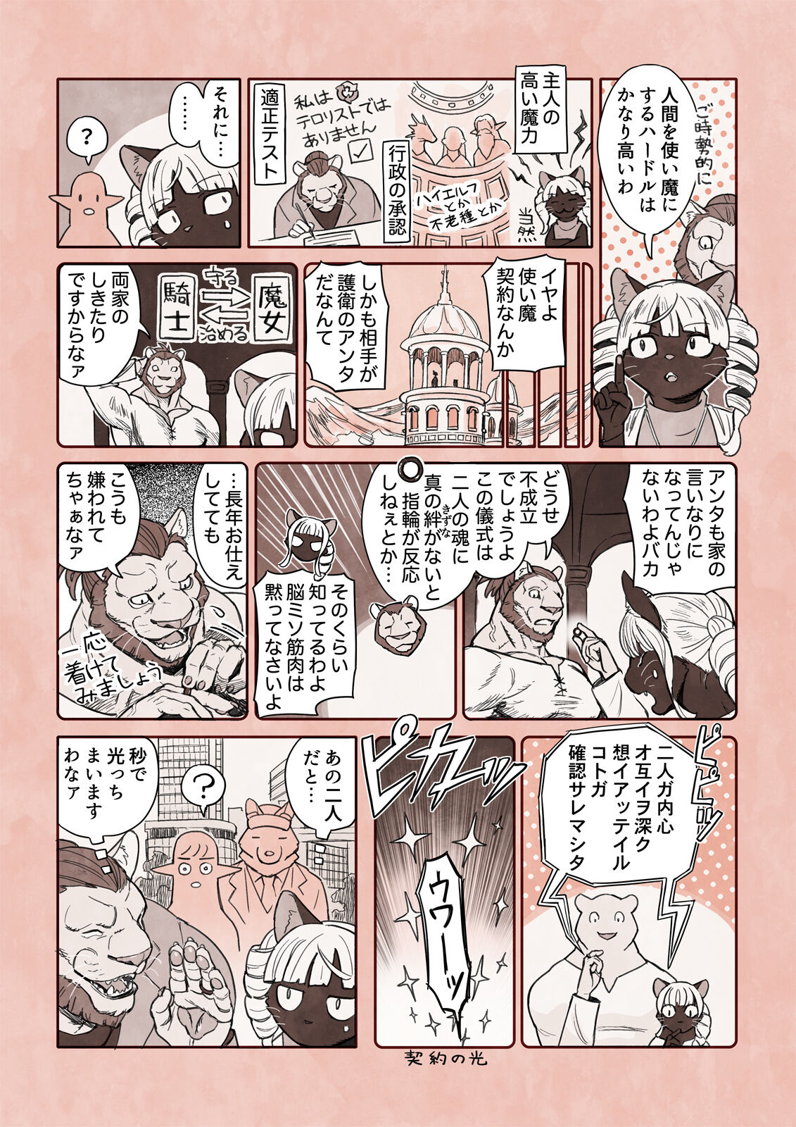 [Yamamoto Shikaku] BEASTRINGS 图片编号 233