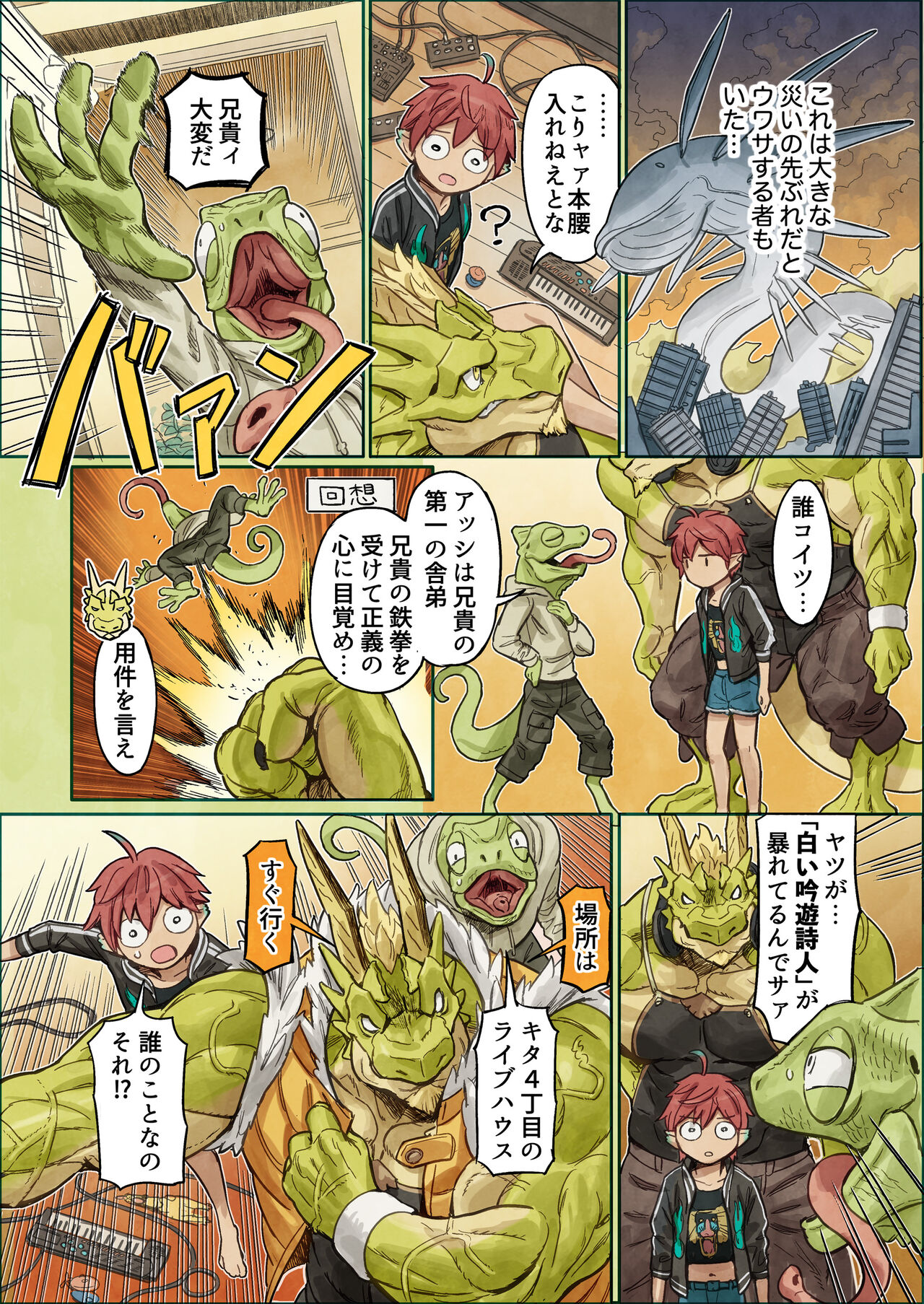 [Yamamoto Shikaku] BEASTRINGS 图片编号 235