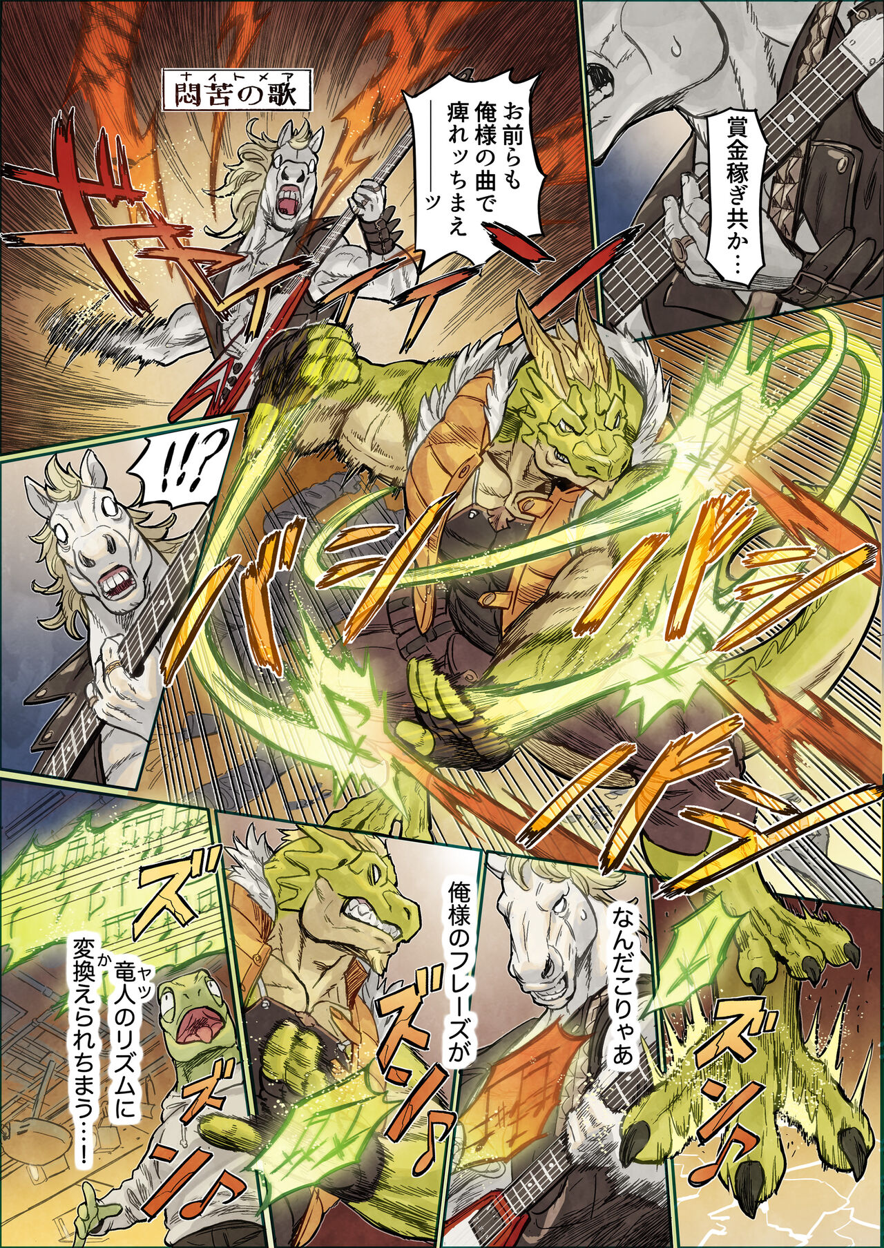 [Yamamoto Shikaku] BEASTRINGS 图片编号 237