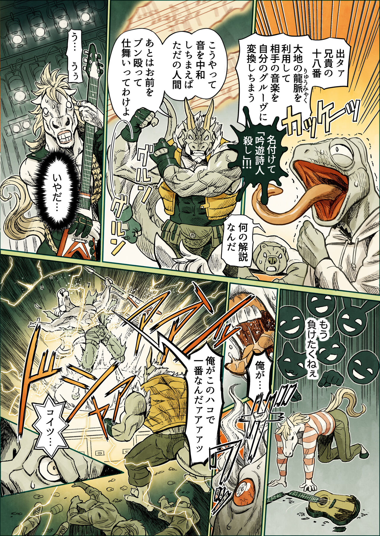 [Yamamoto Shikaku] BEASTRINGS 图片编号 238