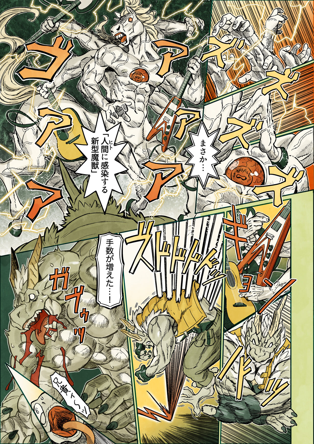 [Yamamoto Shikaku] BEASTRINGS 图片编号 239