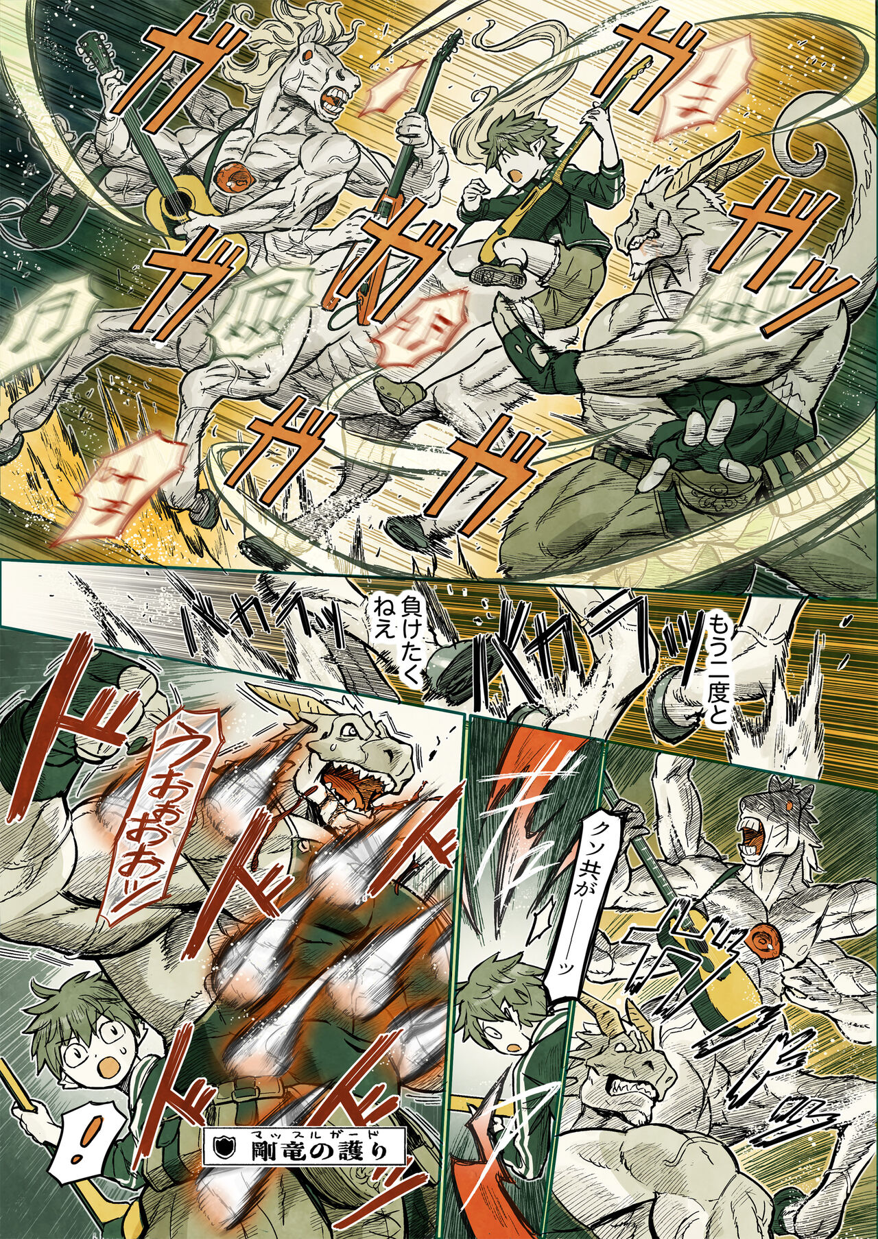 [Yamamoto Shikaku] BEASTRINGS 图片编号 241