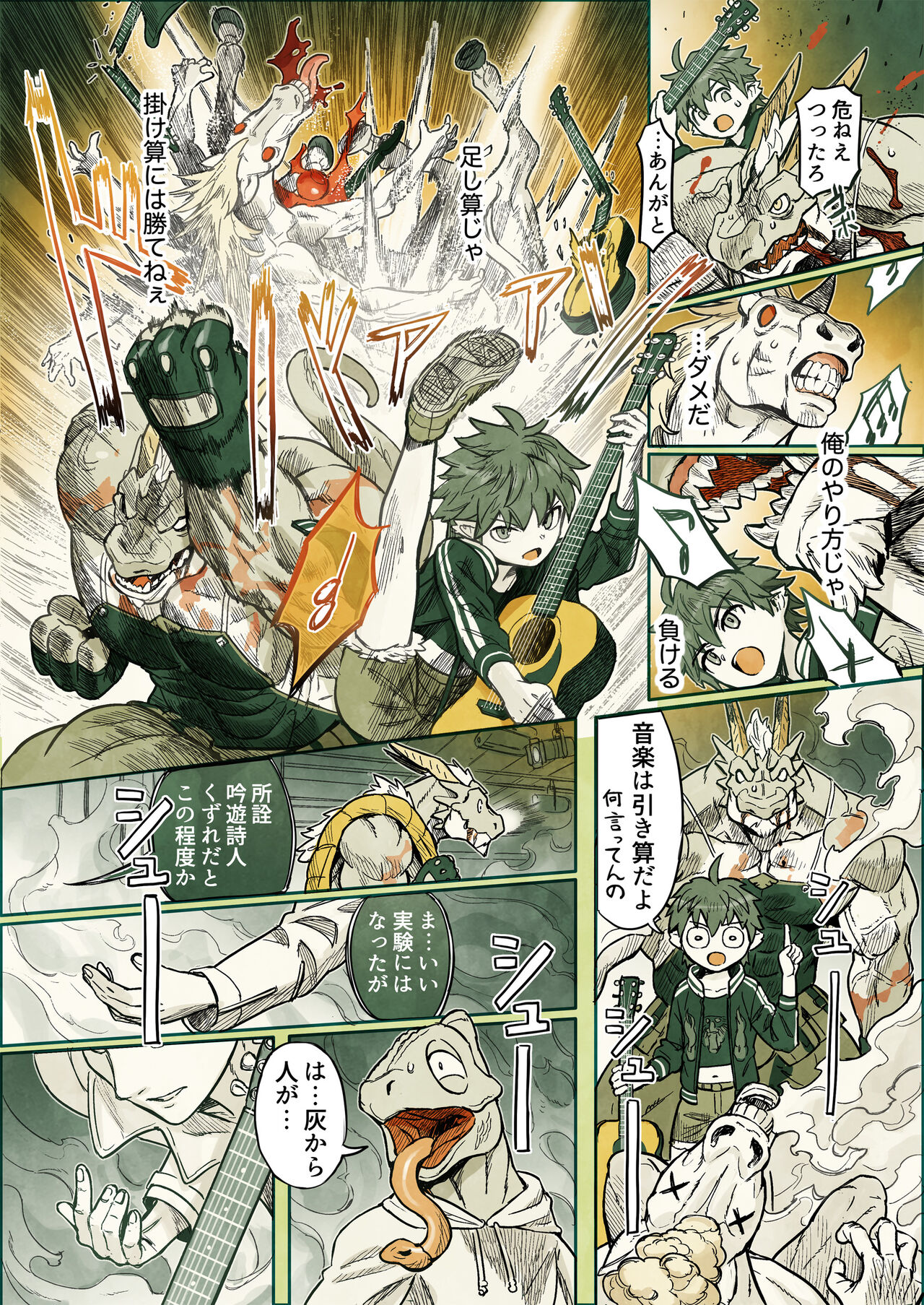 [Yamamoto Shikaku] BEASTRINGS 图片编号 242