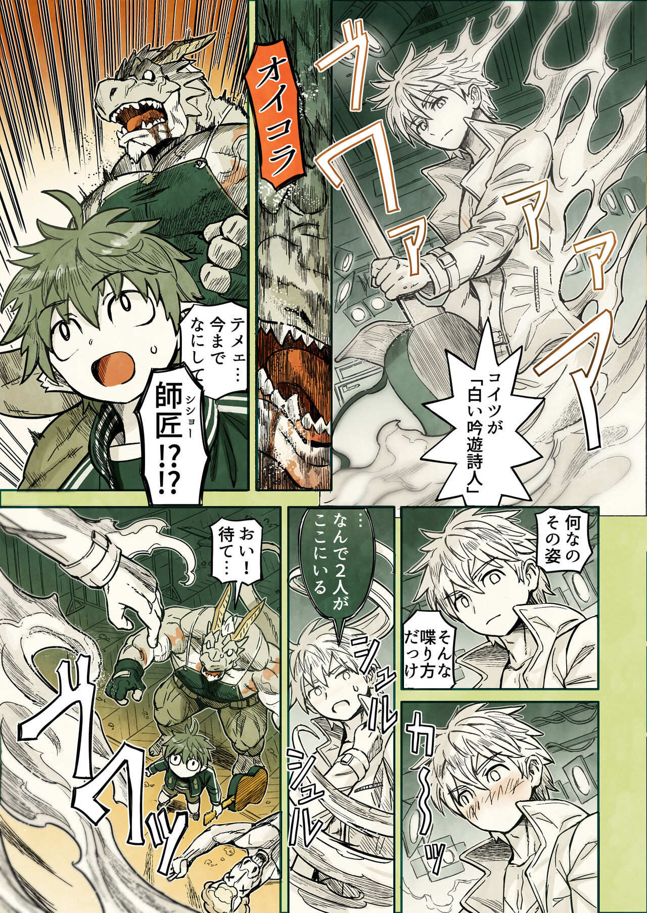 [Yamamoto Shikaku] BEASTRINGS 图片编号 243