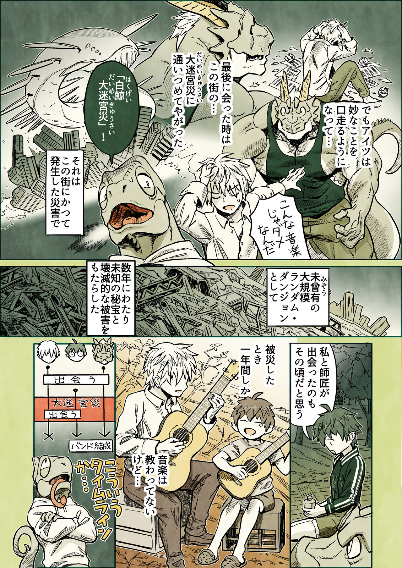 [Yamamoto Shikaku] BEASTRINGS 图片编号 245