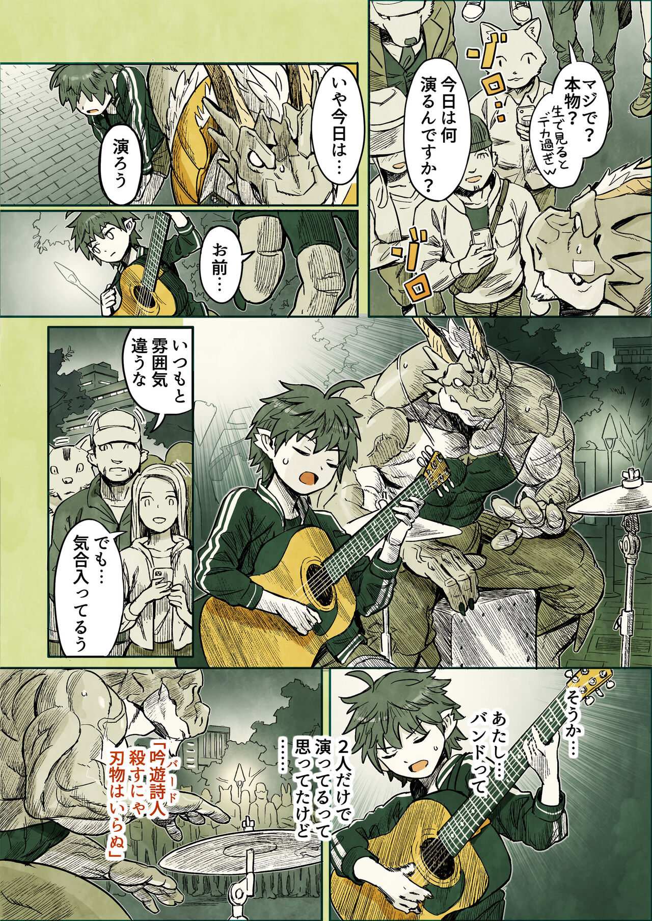 [Yamamoto Shikaku] BEASTRINGS 图片编号 248