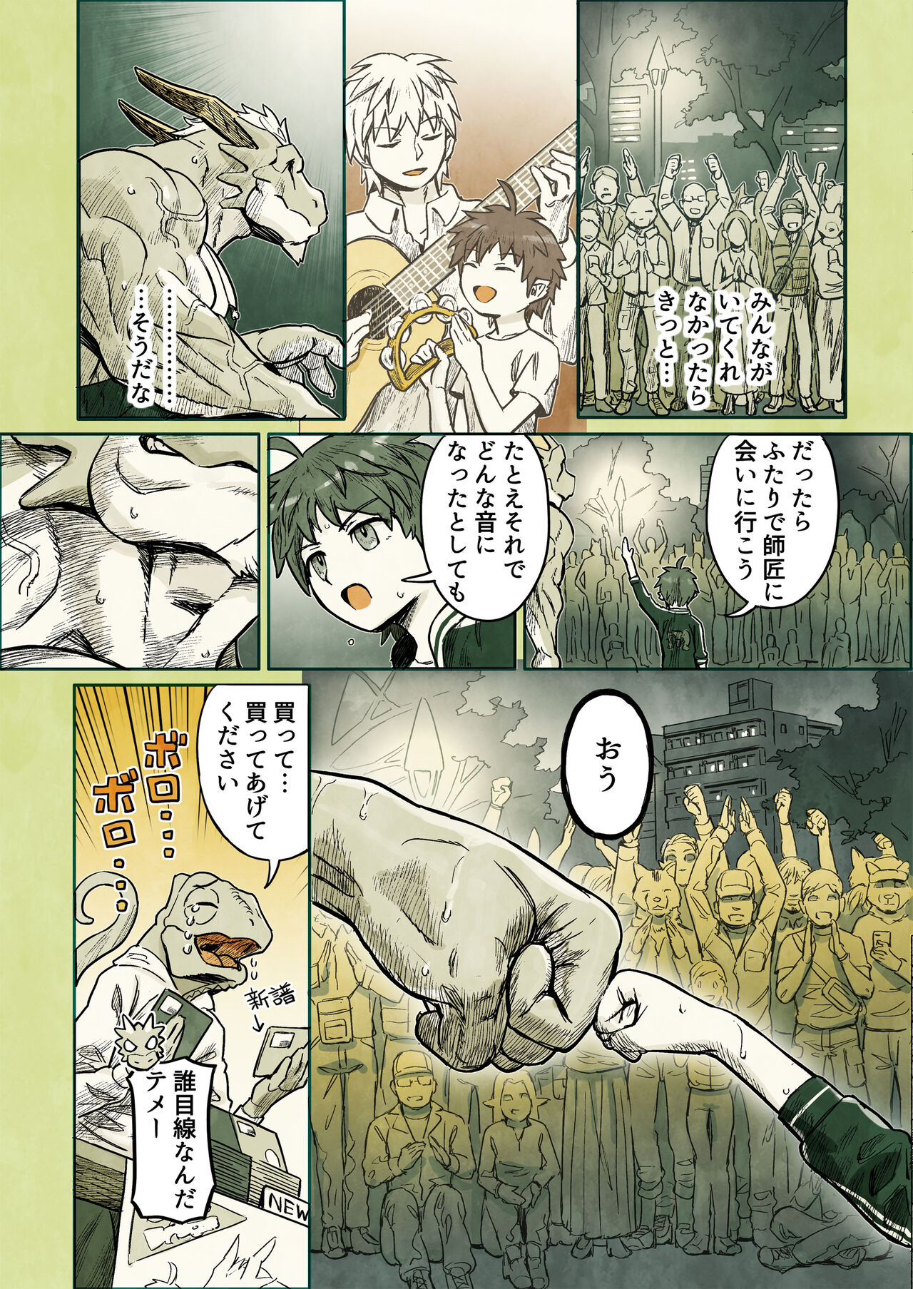 [Yamamoto Shikaku] BEASTRINGS 图片编号 249