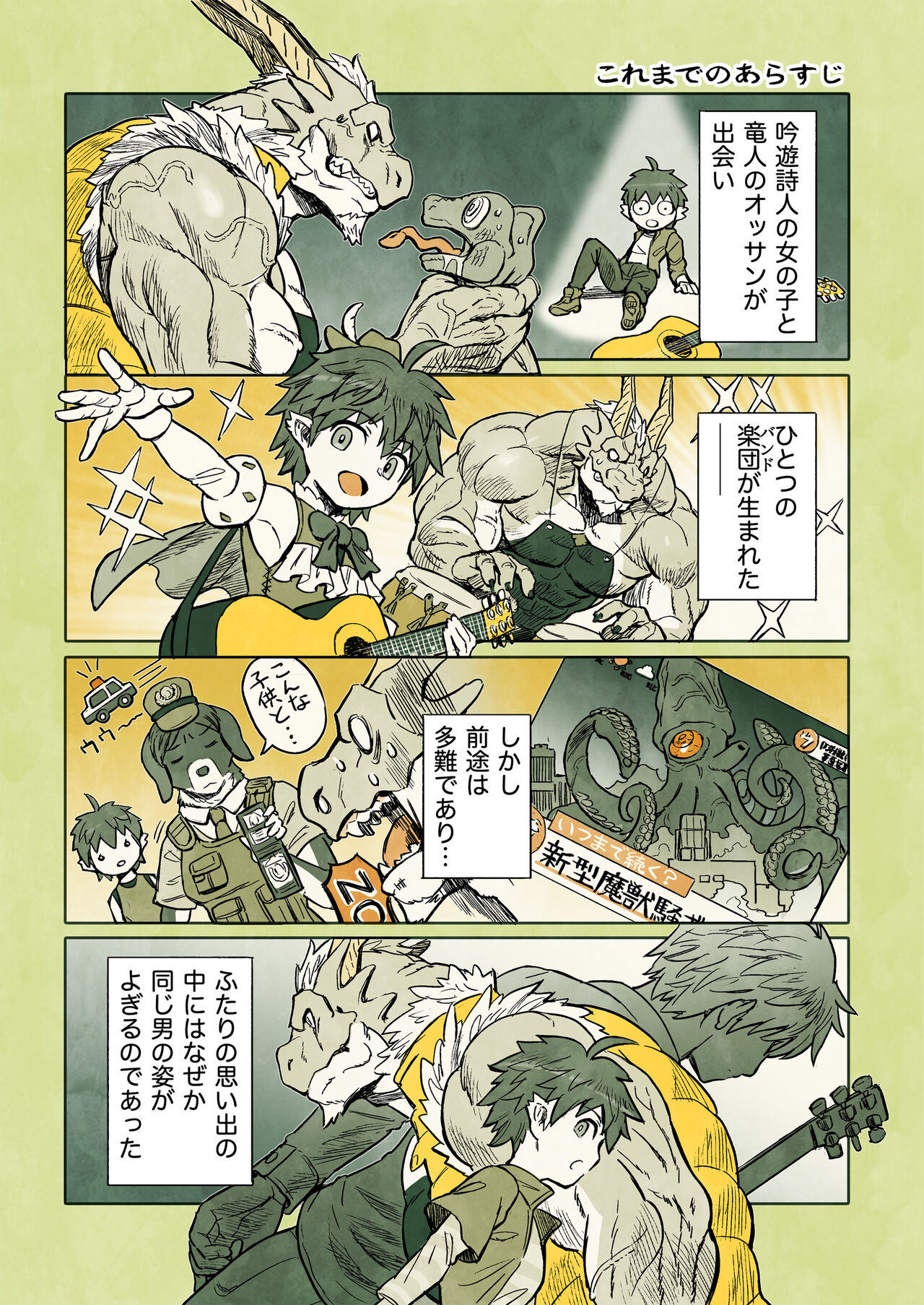 [Yamamoto Shikaku] BEASTRINGS 图片编号 250