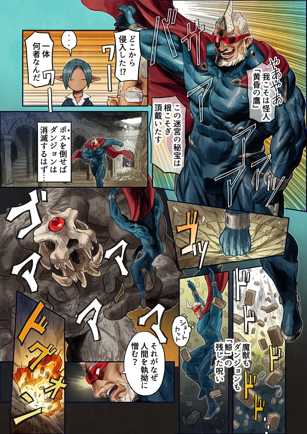 [Yamamoto Shikaku] BEASTRINGS 图片编号 255