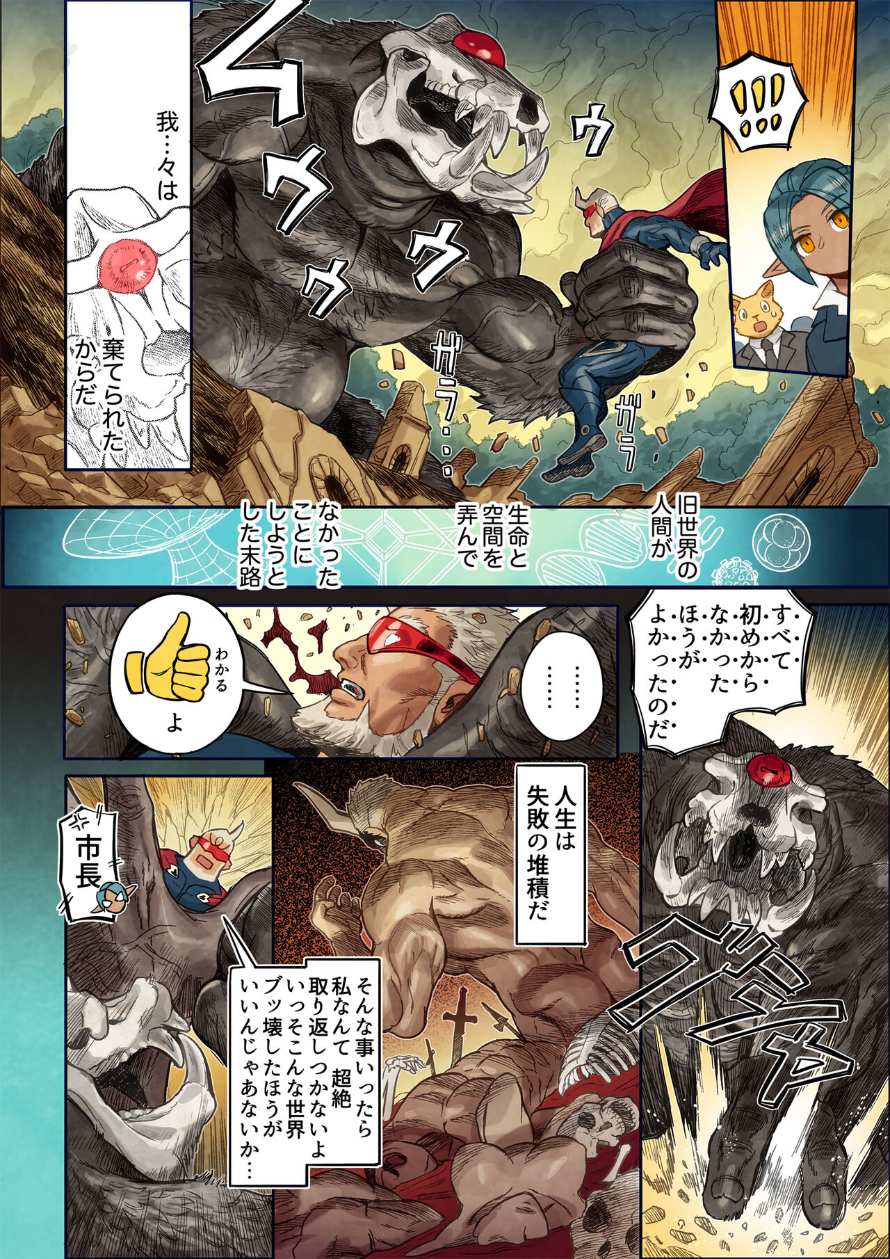 [Yamamoto Shikaku] BEASTRINGS 图片编号 256