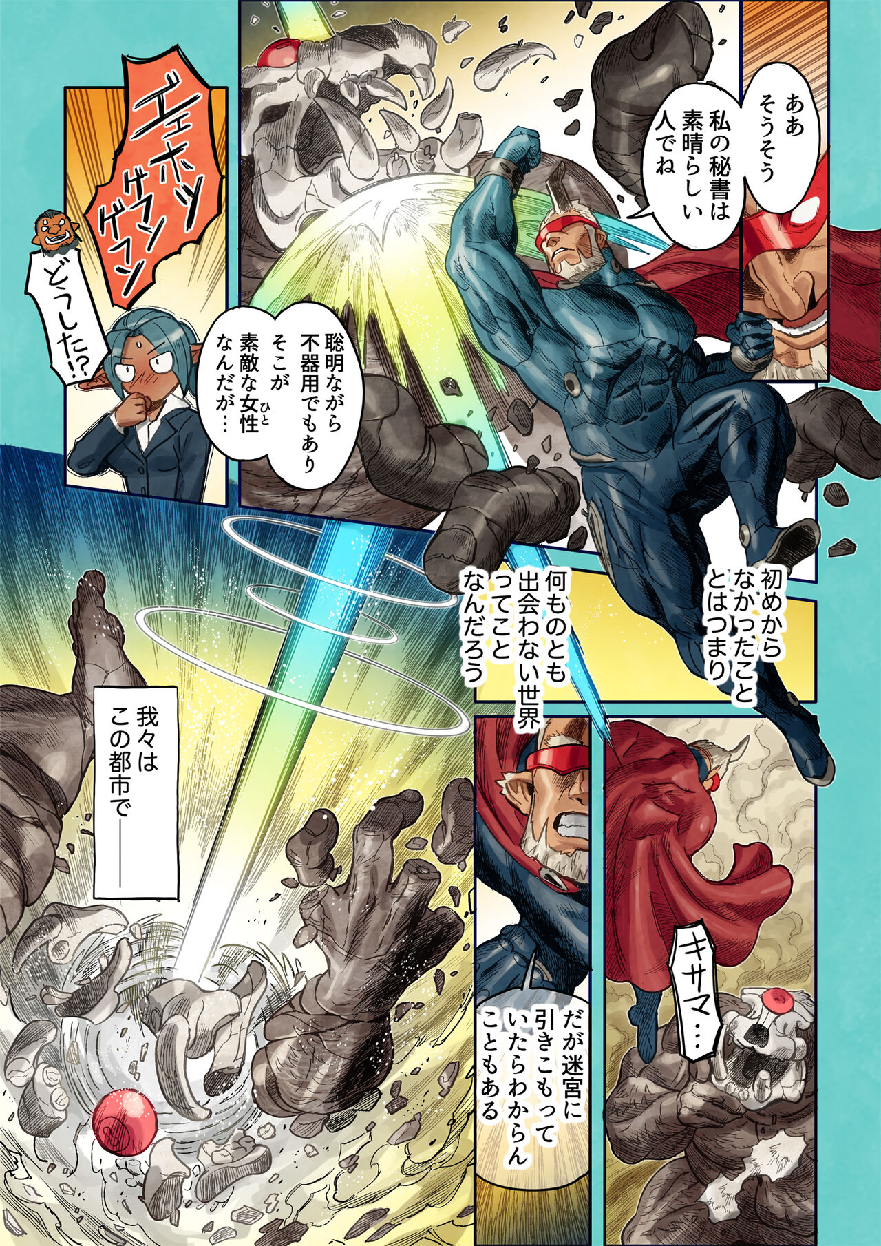 [Yamamoto Shikaku] BEASTRINGS 图片编号 257