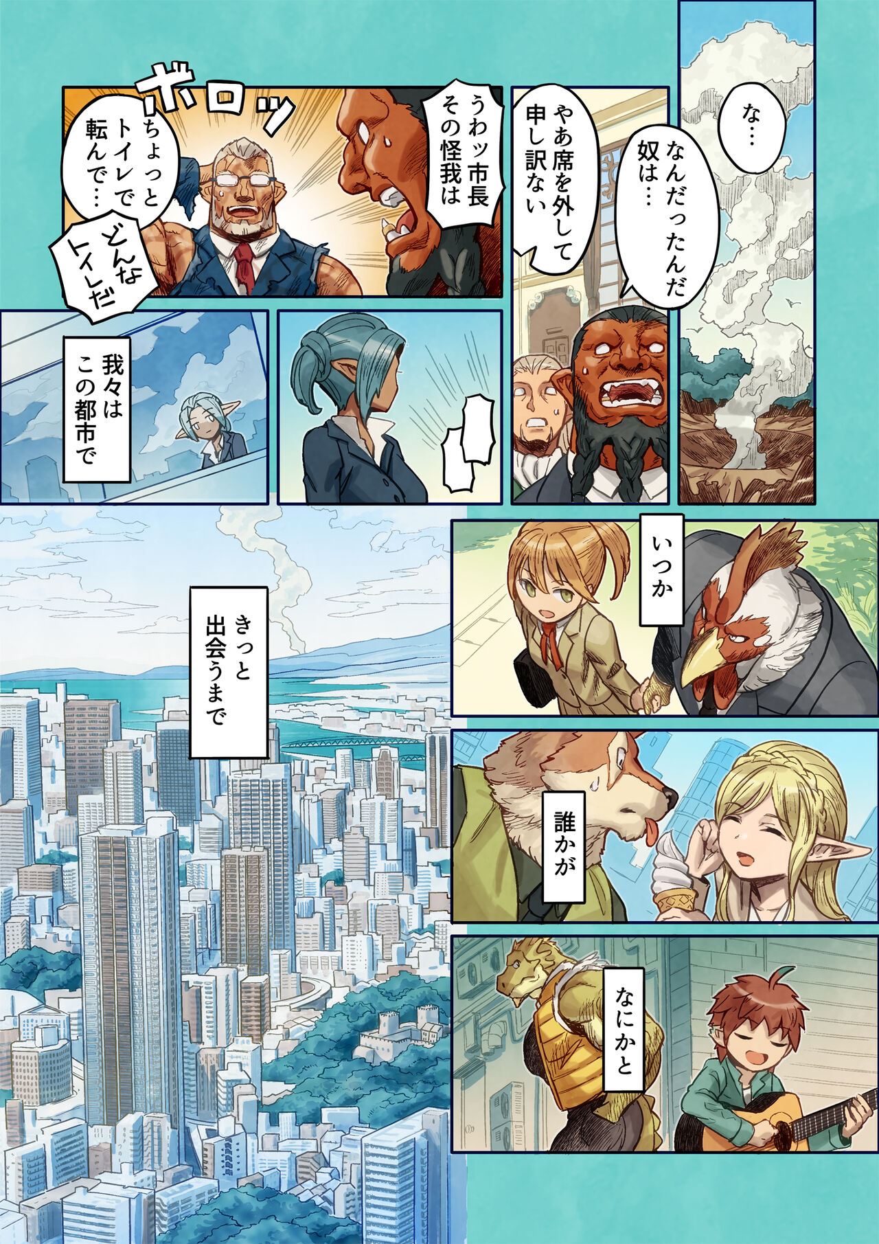 [Yamamoto Shikaku] BEASTRINGS 图片编号 258