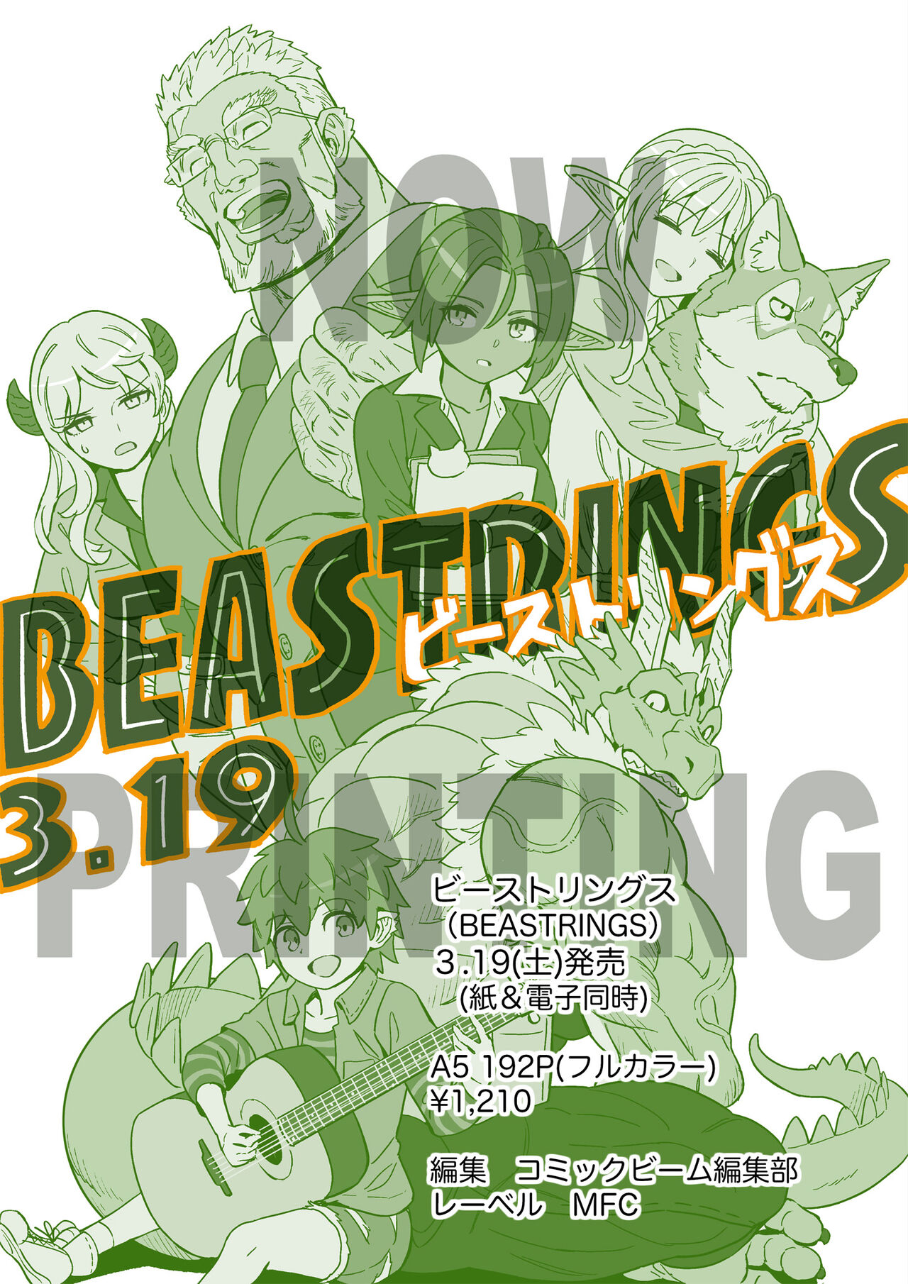 [Yamamoto Shikaku] BEASTRINGS 图片编号 260
