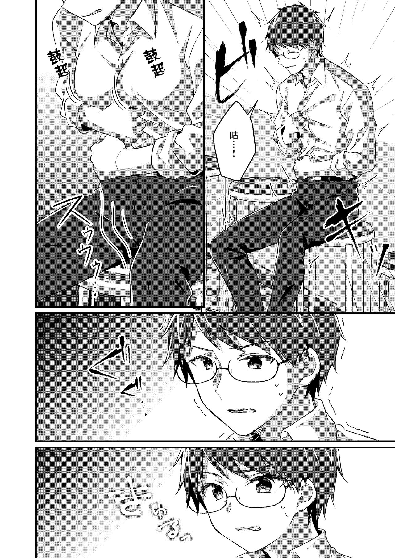 [TSF no F (NOMU)] Gal-kei Joshi ni Kakikaerareta Ore | 被重新改写为辣妹系女孩的我 [Chinese] [瑞树汉化组] 图片编号 6