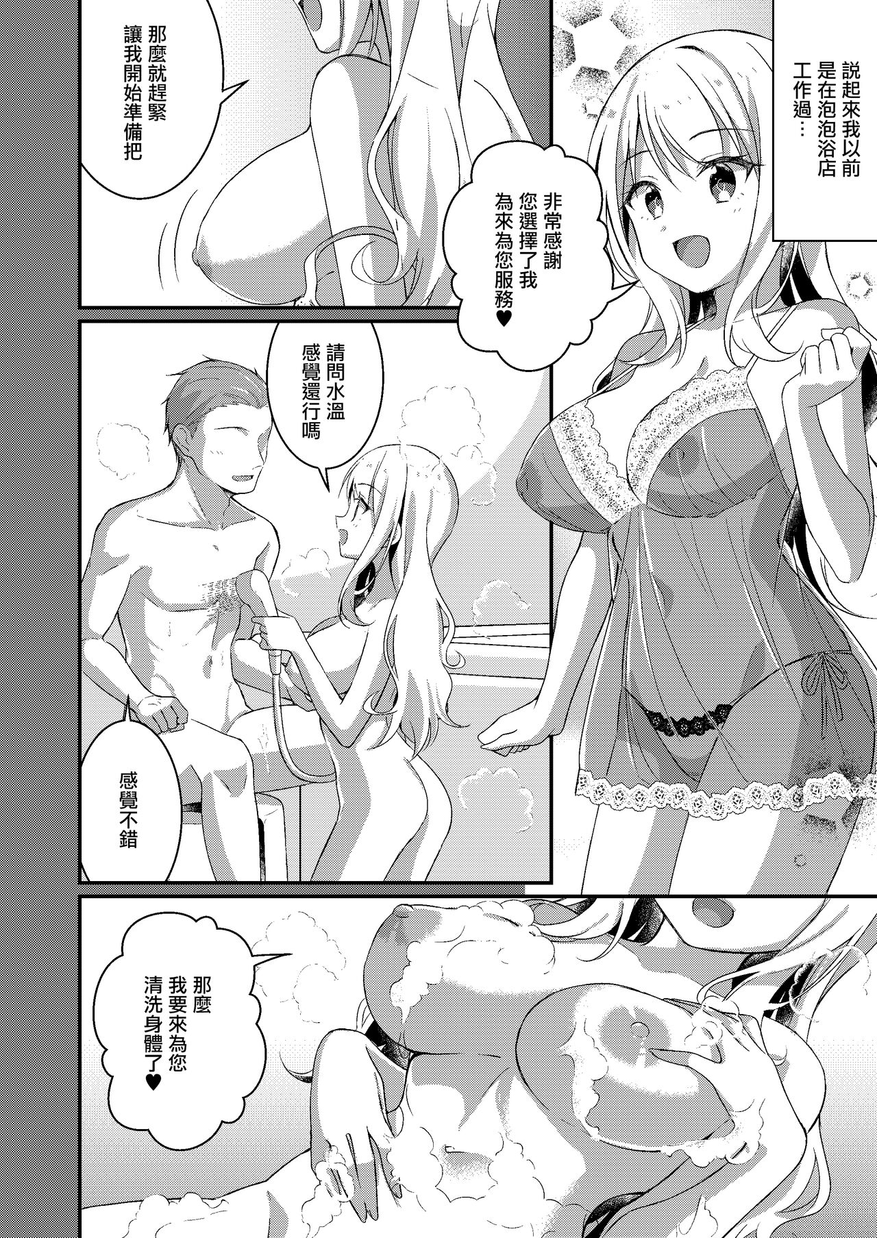 [TSF no F (NOMU)] Gal-kei Joshi ni Kakikaerareta Ore | 被重新改写为辣妹系女孩的我 [Chinese] [瑞树汉化组] 图片编号 18