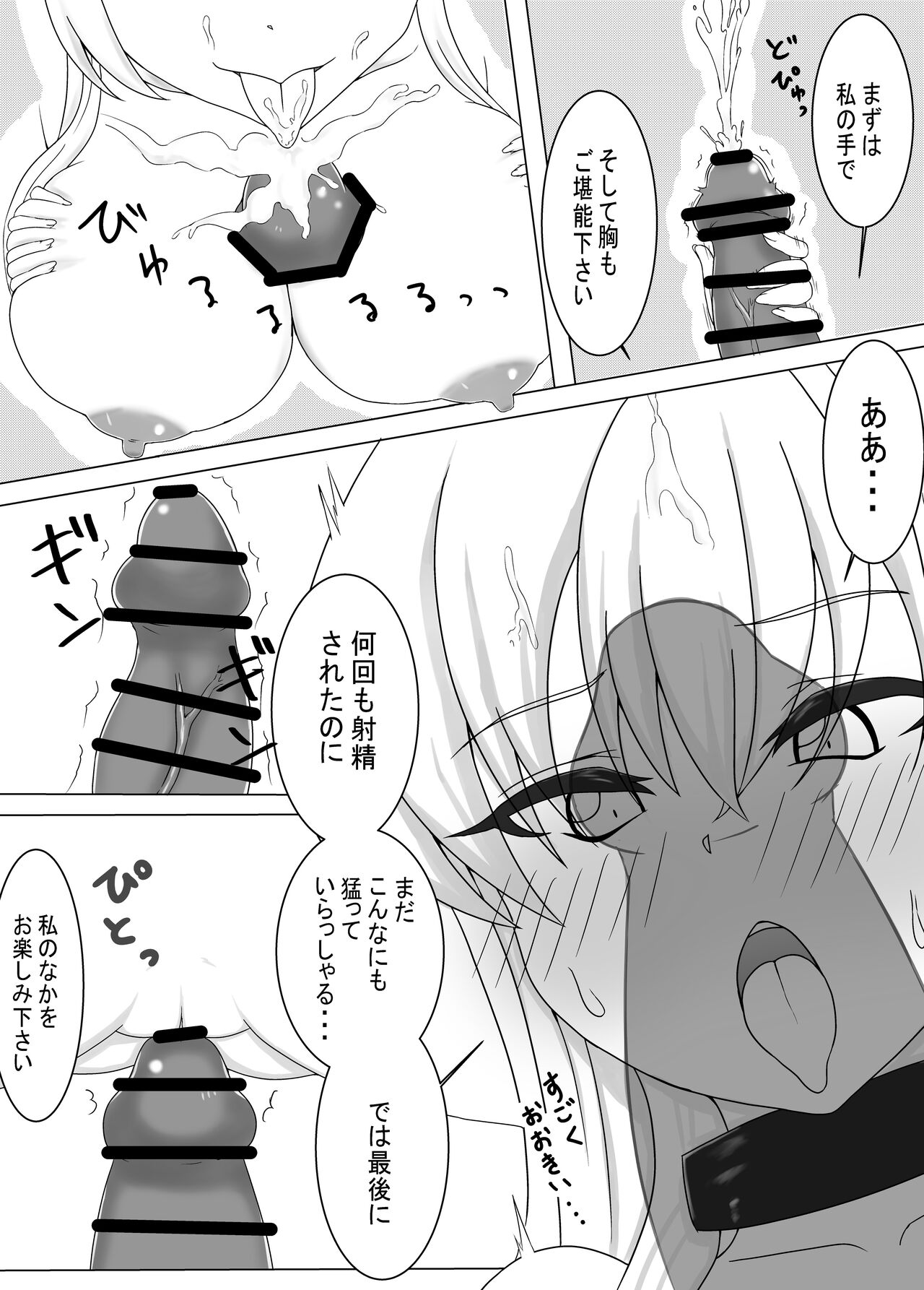 [Esuke] Belfast ni Nagusame Raretai Hanashi (Azur Lane) numero di immagine  2