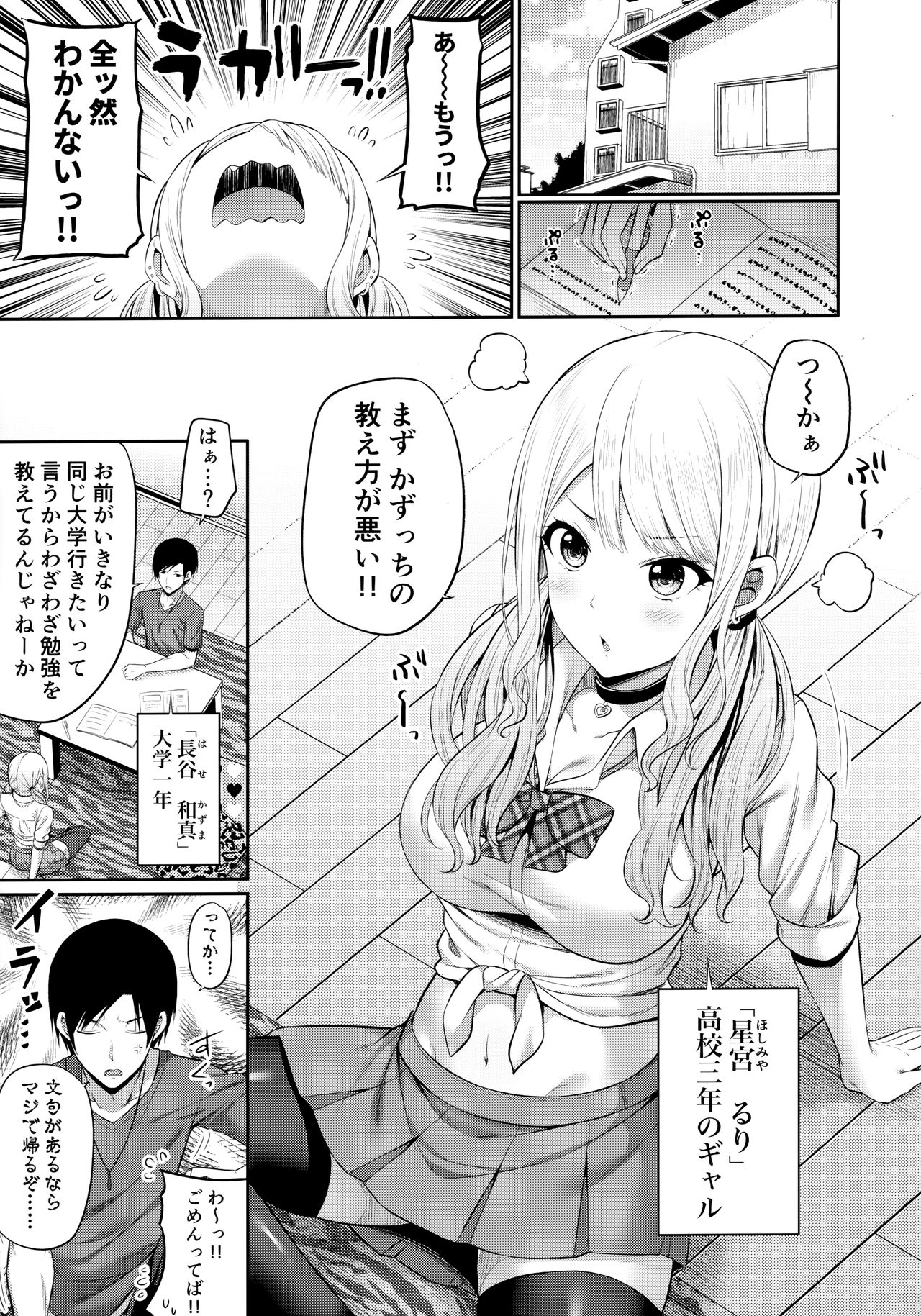 (COMIC1☆16) [Fujiya (Nectar)] Enkosyojyo Wo Dou Shimasuka? 图片编号 2
