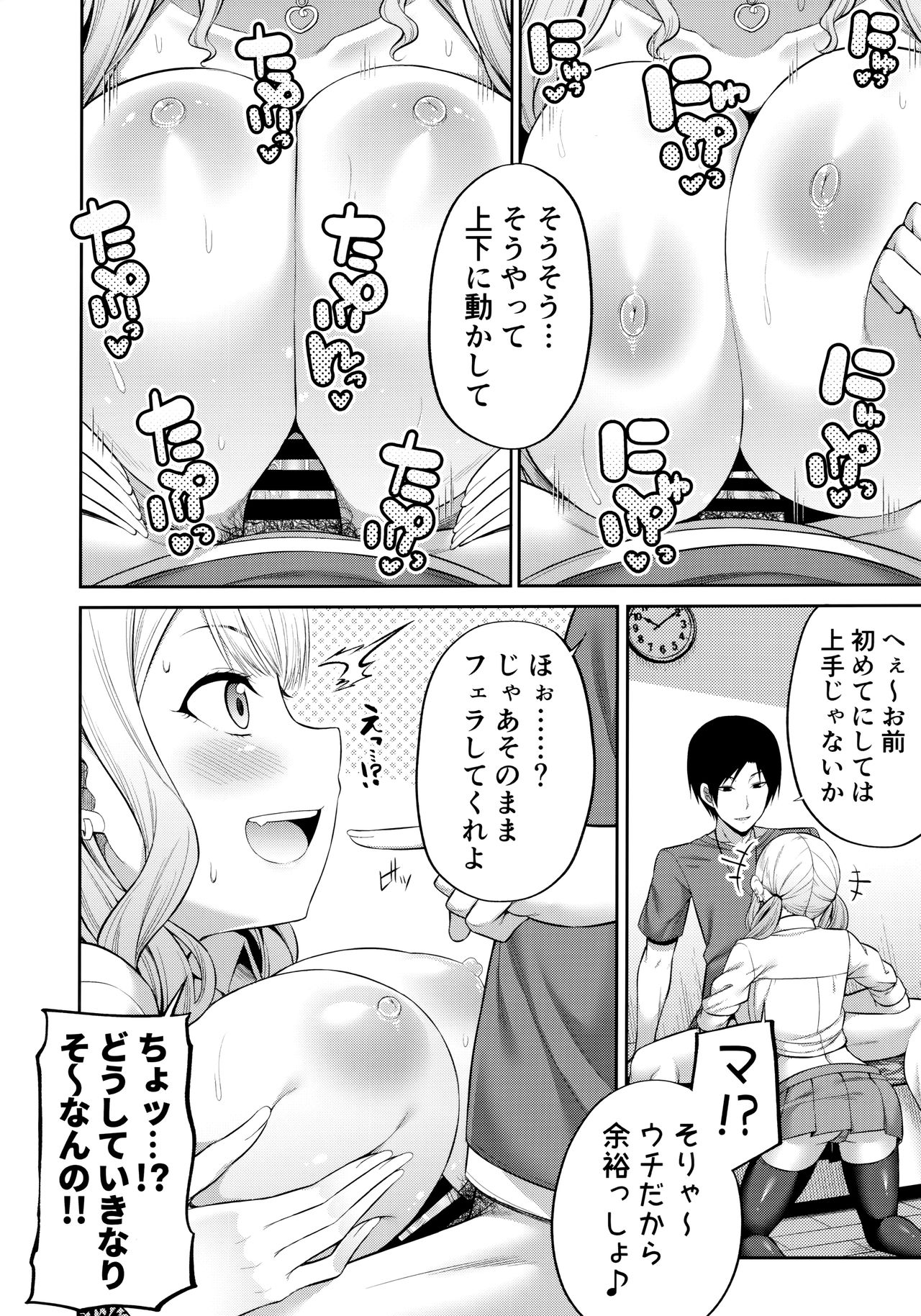 (COMIC1☆16) [Fujiya (Nectar)] Enkosyojyo Wo Dou Shimasuka? 图片编号 9