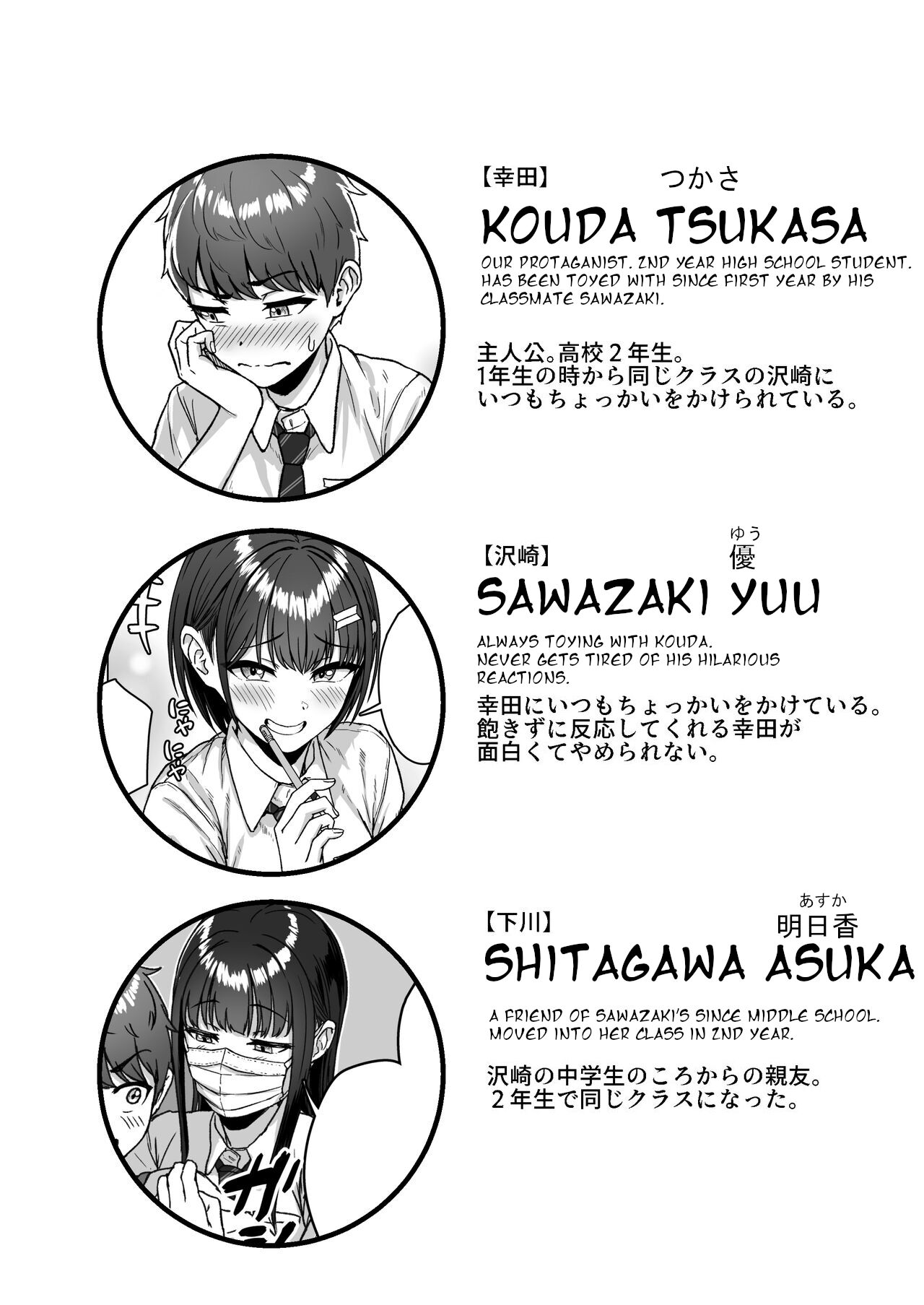 [Aoi Dennou (Aoi Tiduru)] Ushiro no Seki no Aitsu image number 2