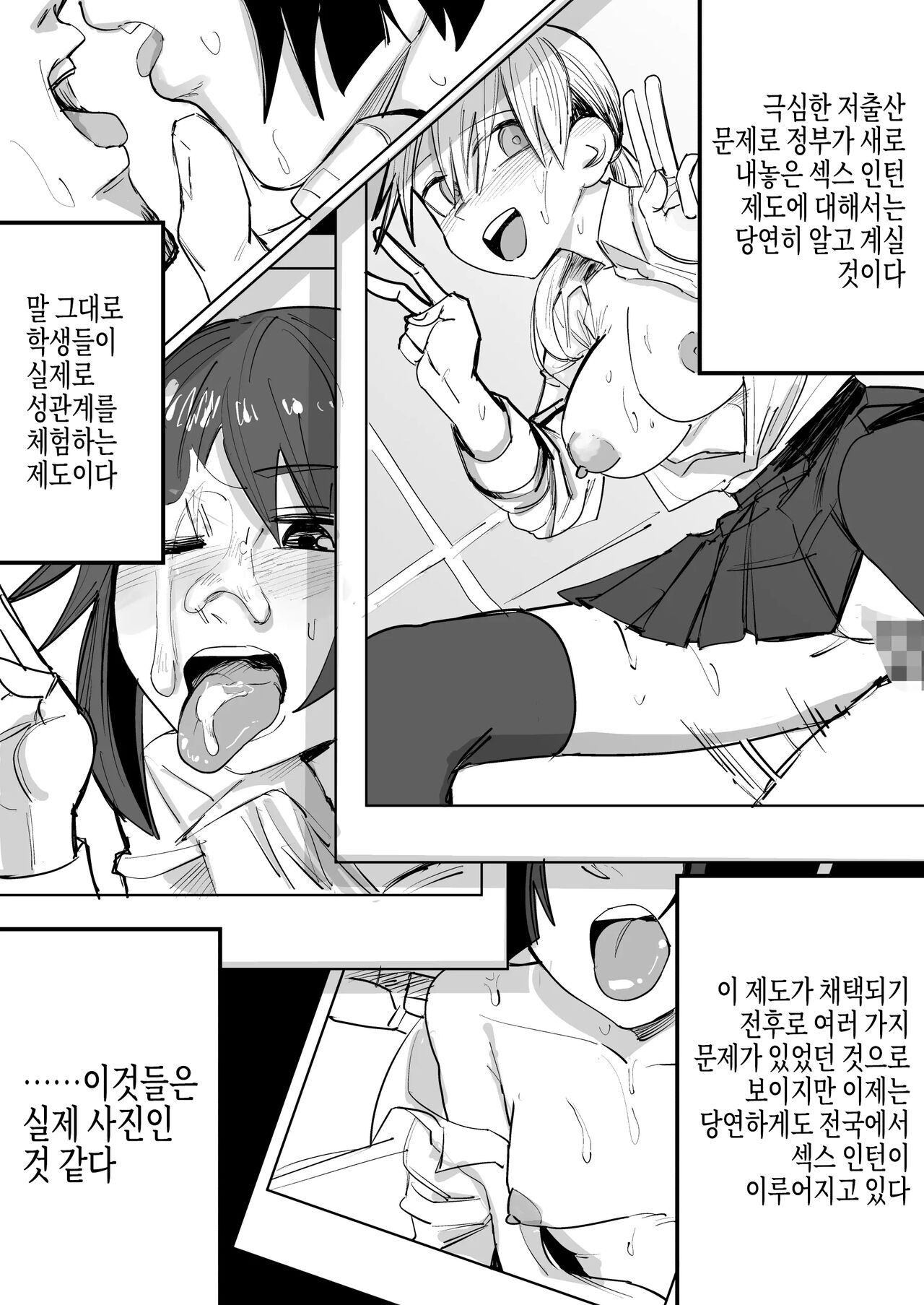 [Muhandou chou karyok (Iho)] Ao + Kure | 아오 + 쿠레 [Korean] Bildnummer 32