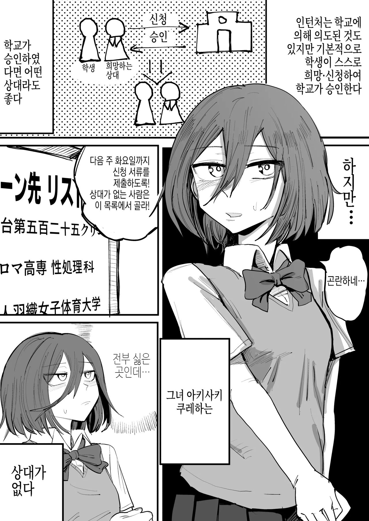 [Muhandou chou karyok (Iho)] Ao + Kure | 아오 + 쿠레 [Korean] Bildnummer 33