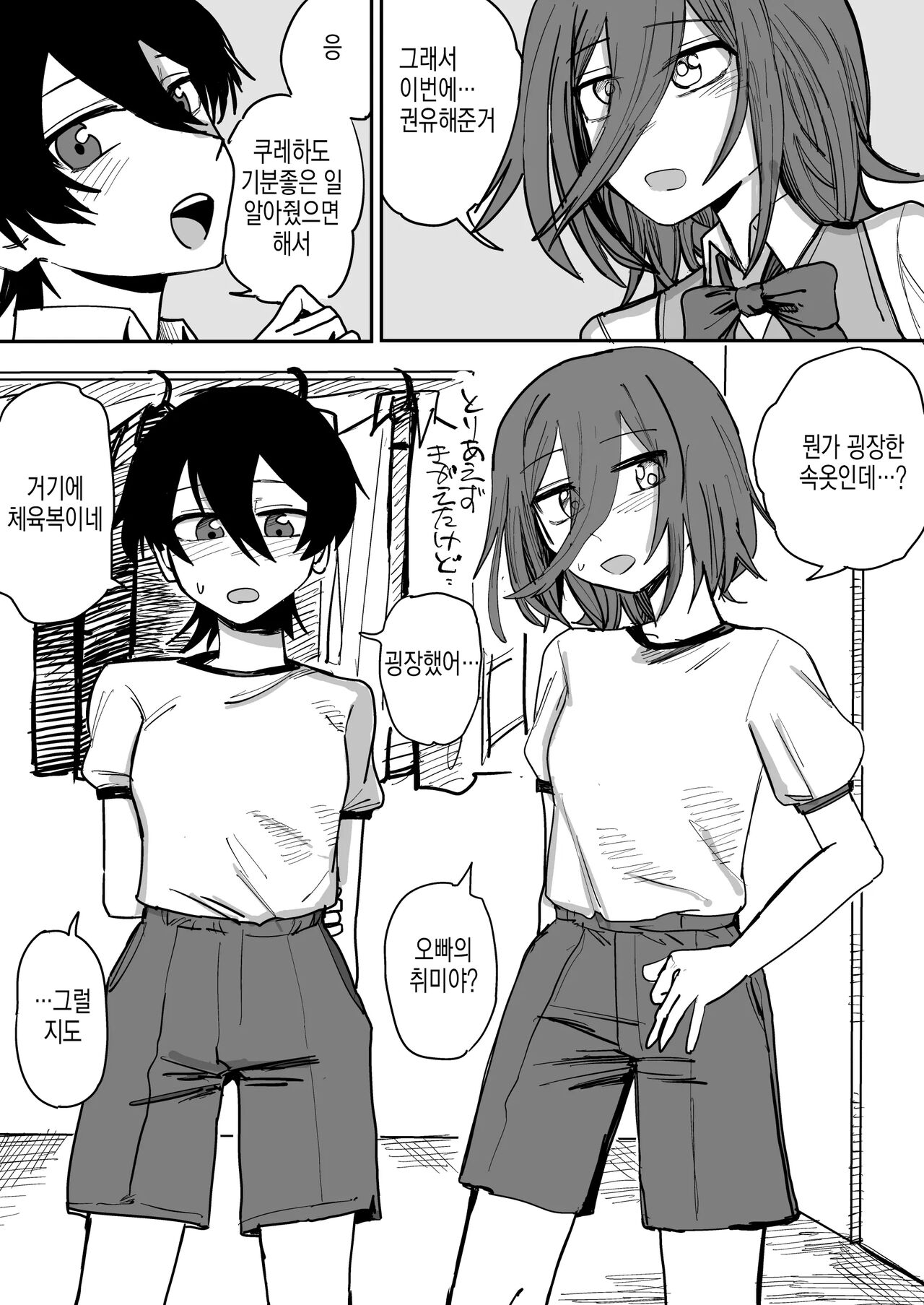 [Muhandou chou karyok (Iho)] Ao + Kure | 아오 + 쿠레 [Korean] Bildnummer 43