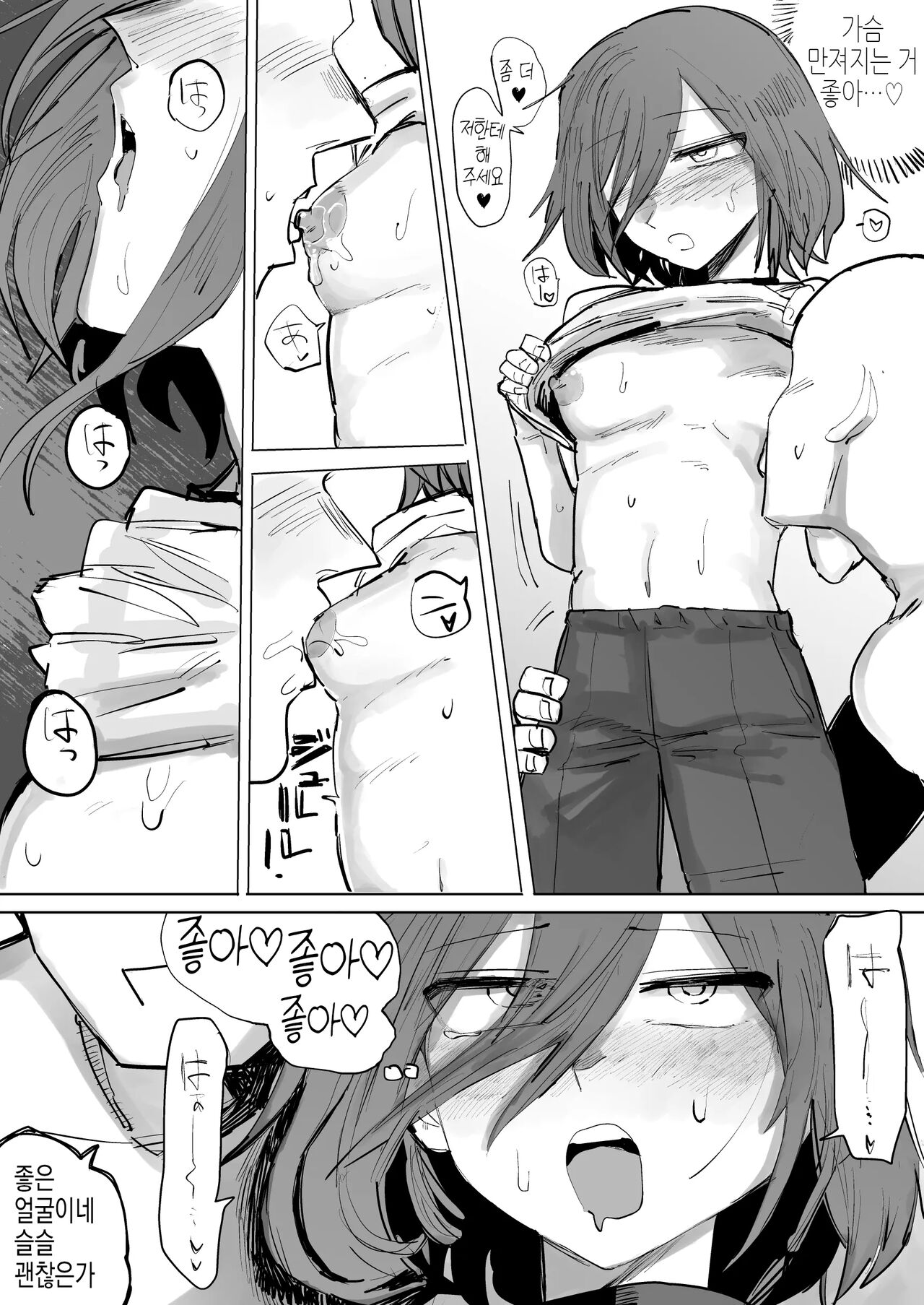 [Muhandou chou karyok (Iho)] Ao + Kure | 아오 + 쿠레 [Korean] Bildnummer 50