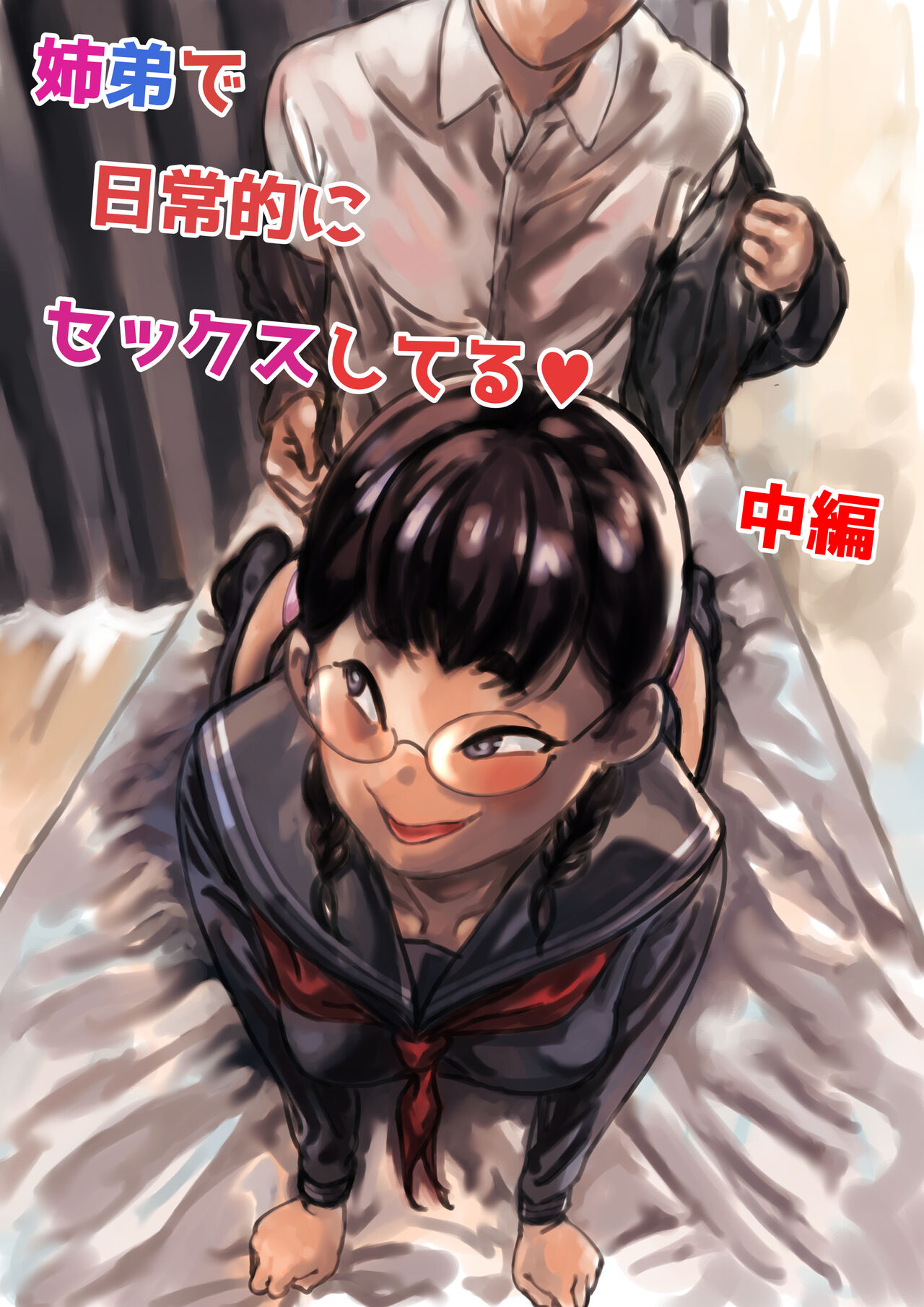 [Furube] Kyoudai de Nichijou-teki ni Sex Shiteru Chuuhen 图片编号 1