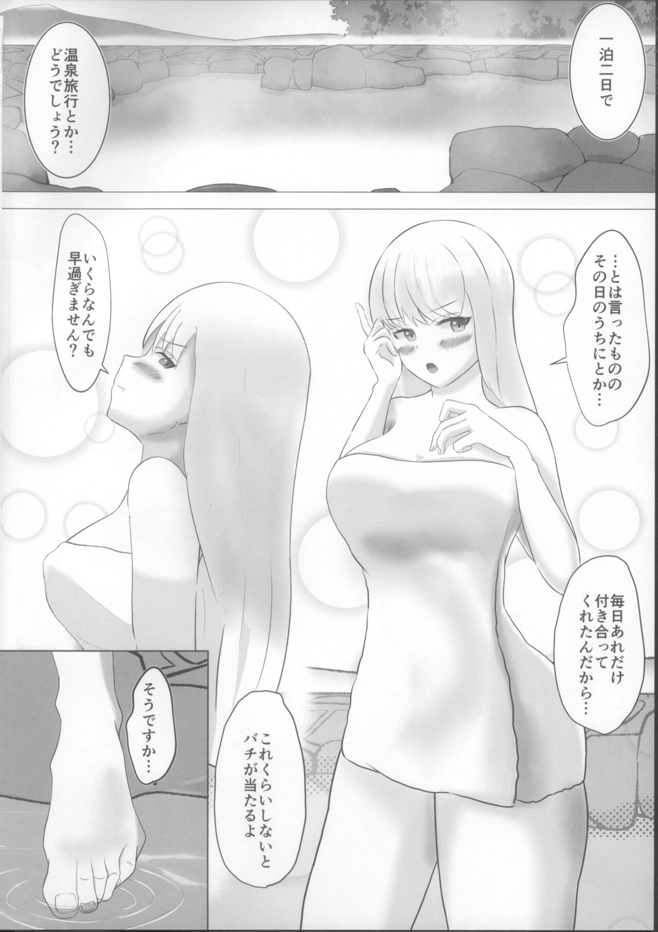 (COMIC1☆22) [Sentes Nyuugyou (Sentes)] Kama-chan wants to be satisfied! (Fate/Grand Order) imagen número 4