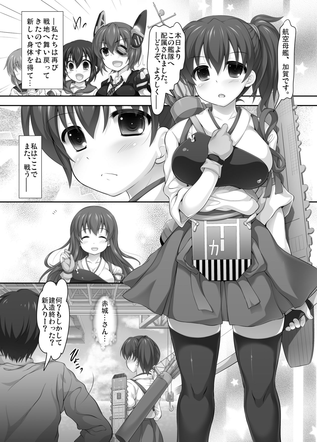 [Studio Anshin (Shiitakemiya Donco)] Sanninme no Seidorei wa Kikiwake ga Ii (Kantai Collection -KanColle-) [Digital] 图片编号 3