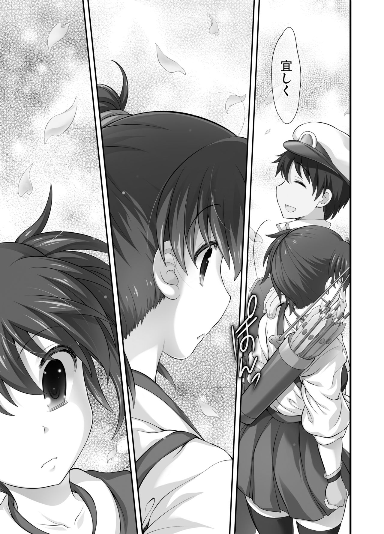 [Studio Anshin (Shiitakemiya Donco)] Sanninme no Seidorei wa Kikiwake ga Ii (Kantai Collection -KanColle-) [Digital] 图片编号 5