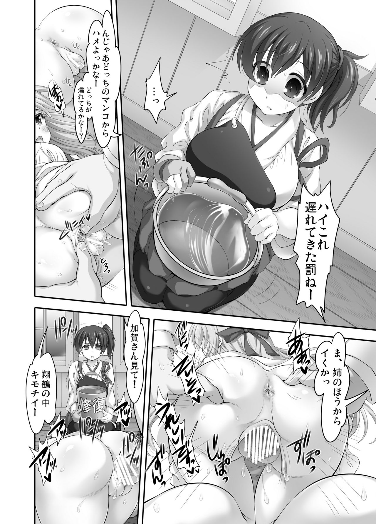 [Studio Anshin (Shiitakemiya Donco)] Sanninme no Seidorei wa Kikiwake ga Ii (Kantai Collection -KanColle-) [Digital] 图片编号 25