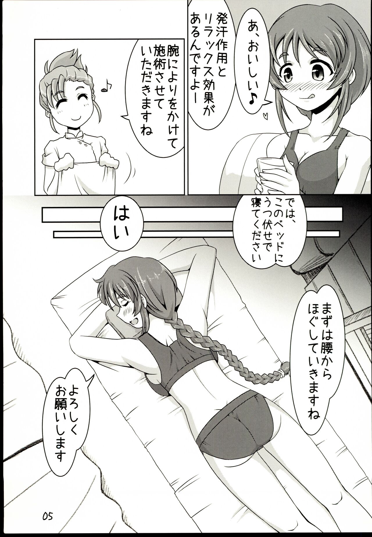 [Rairai Rakuraku (Kimoto Rai)] Aihara-san no semeru mo mamorumo (THE IDOLM@STER CINDERELLA GIRLS) image number 5