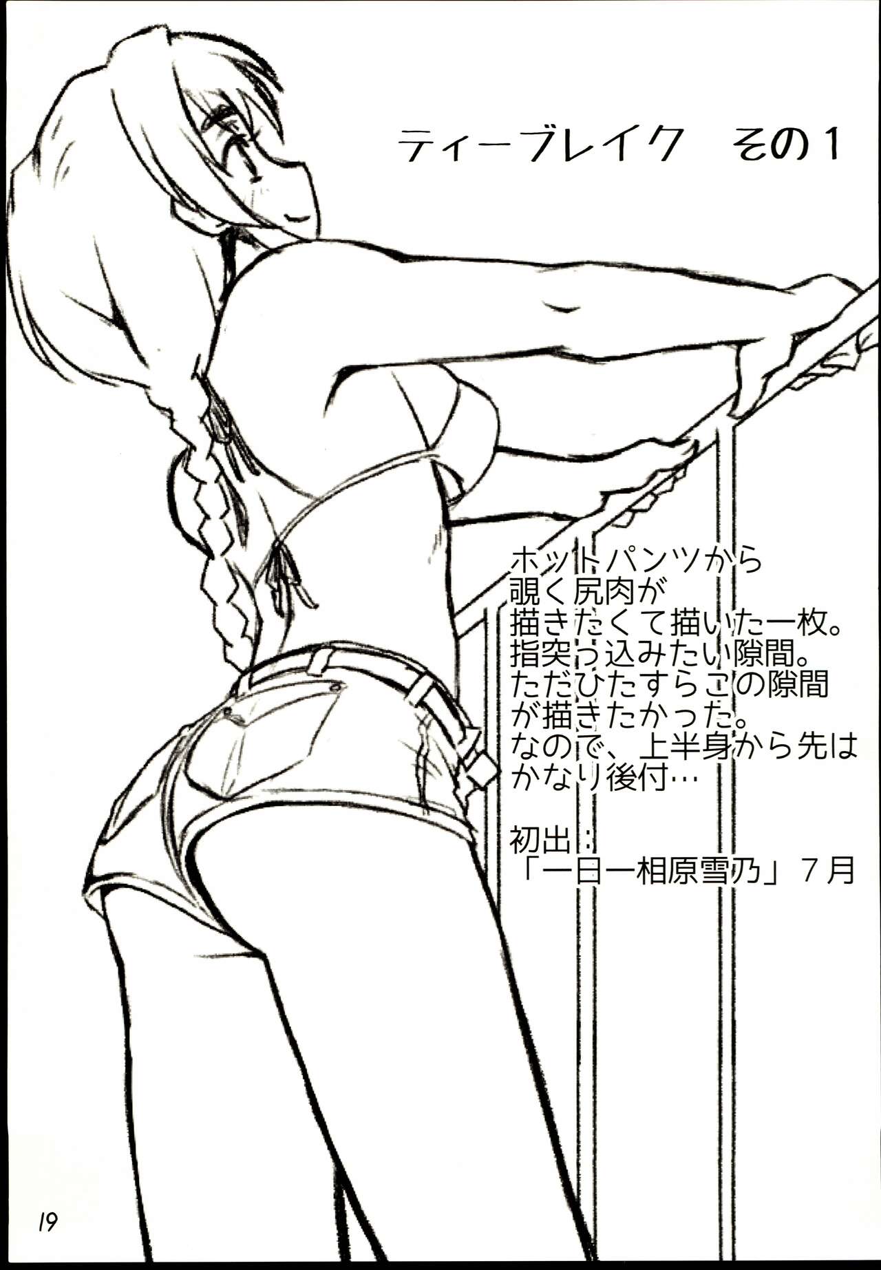 [Rairai Rakuraku (Kimoto Rai)] Aihara-san no semeru mo mamorumo (THE IDOLM@STER CINDERELLA GIRLS) image number 19