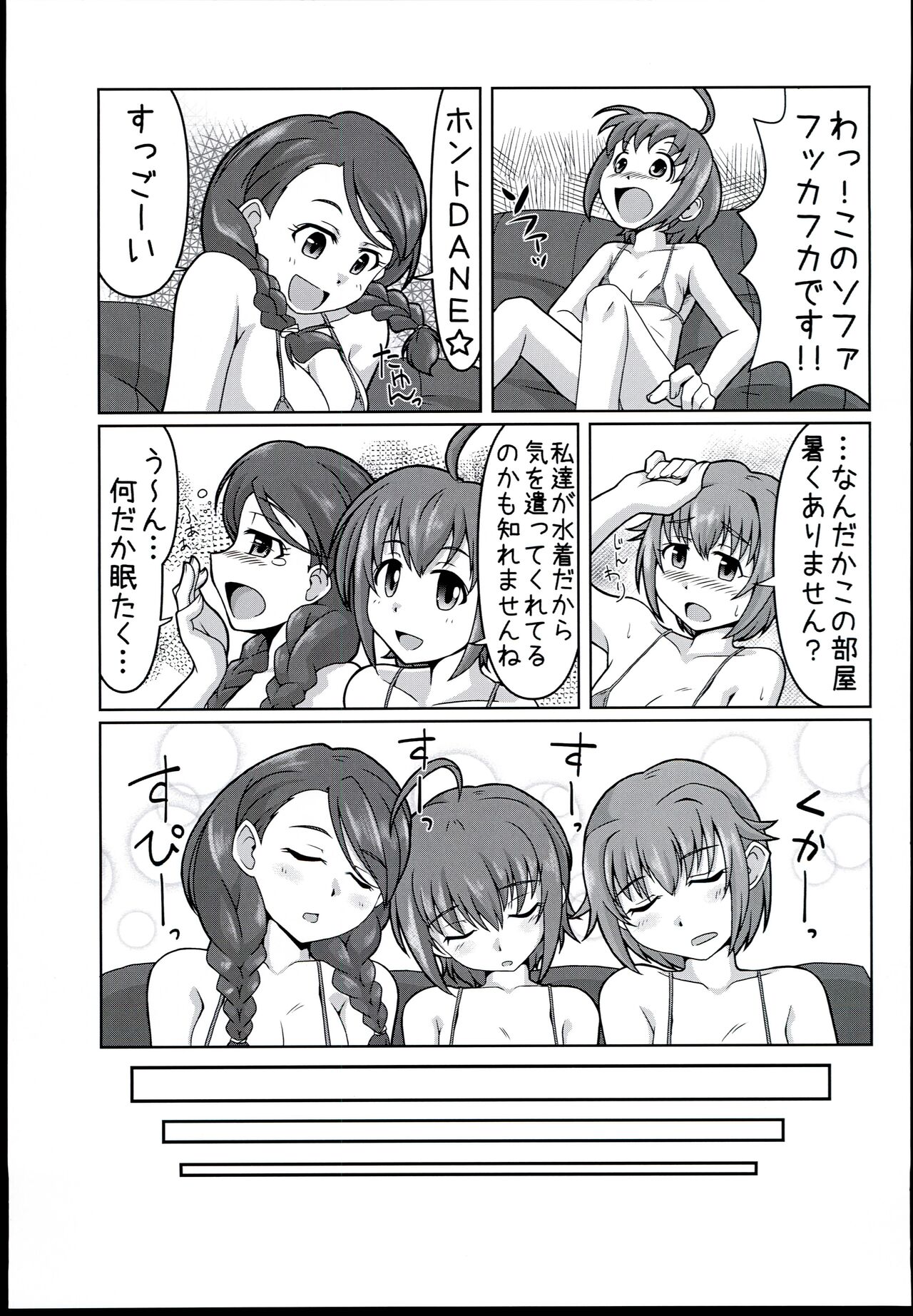 (CiNDERELLA ☆ STAGE 6 STEP)  	[Rairai Rakuraku (Kimoto Rai)] Chumon no Ooi Satsuei Studio (THE IDOLM@STER CINDERELLA GIRLS) Bildnummer 7