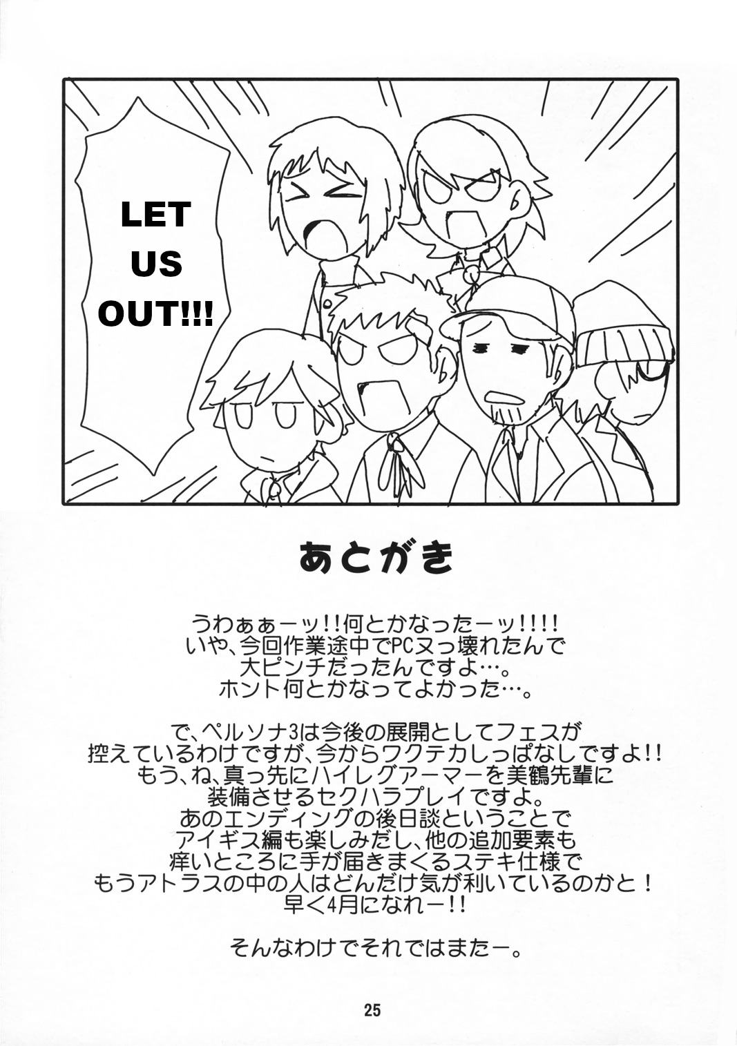 (C71) [Junpuumanpandou (Hida Tatsuo)] Noble Maiden (Persona 3) [English] [QazzyzzaQ] изображение № 24