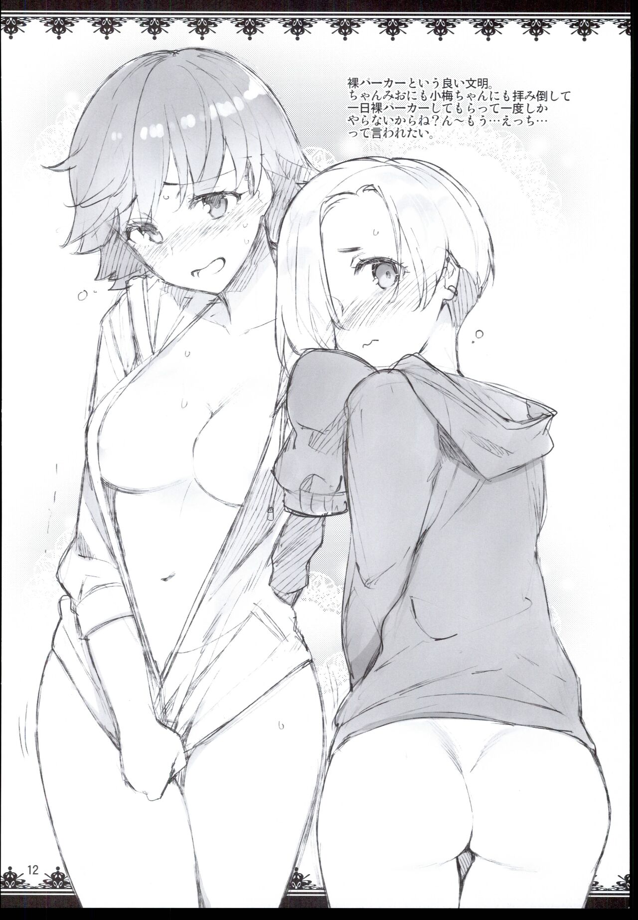 (COMIC1☆10) [ReDrop (Miyamoto Smoke, Otsumami)] Rakugaki Bon 2016 Haru (THE IDOLM@STER MILLION LIVE!) imagen número 14