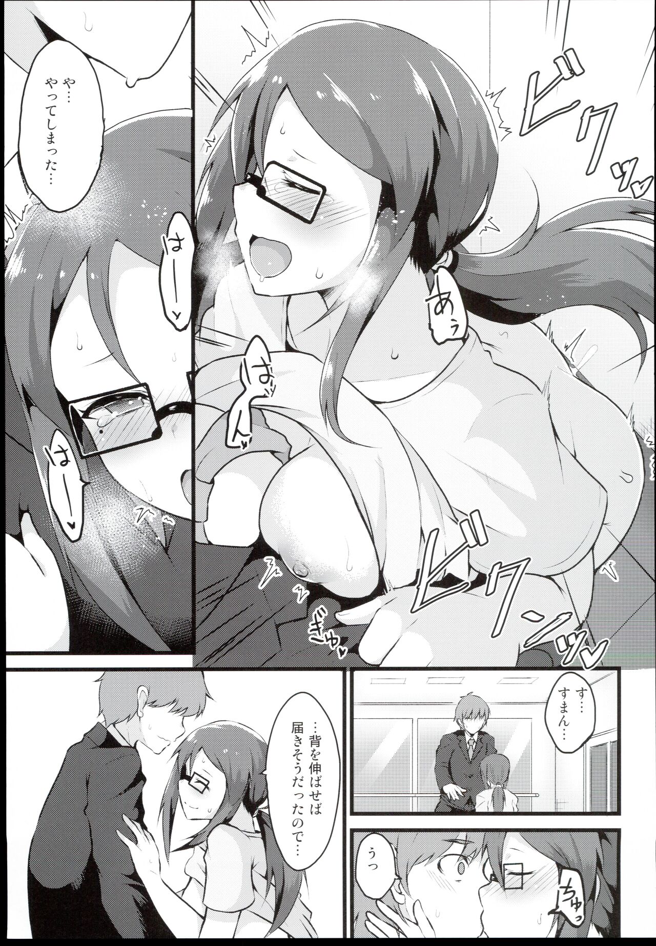 (C92) [Torotorotorocco (Johnny Yama)] E-royal style (THE IDOLM@STER CINDERELLA GIRLS) 图片编号 11