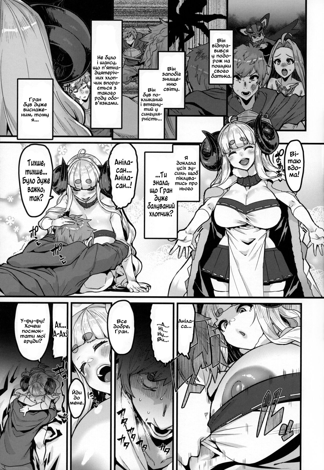 (C100) [HBO (Henkuma)] Ama Ama Shimashou ne | Давай ми щедро побалуємо тебе, добре?  (Granblue Fantasy) [Ukrainian] [Хорнітоальери] 图片编号 13