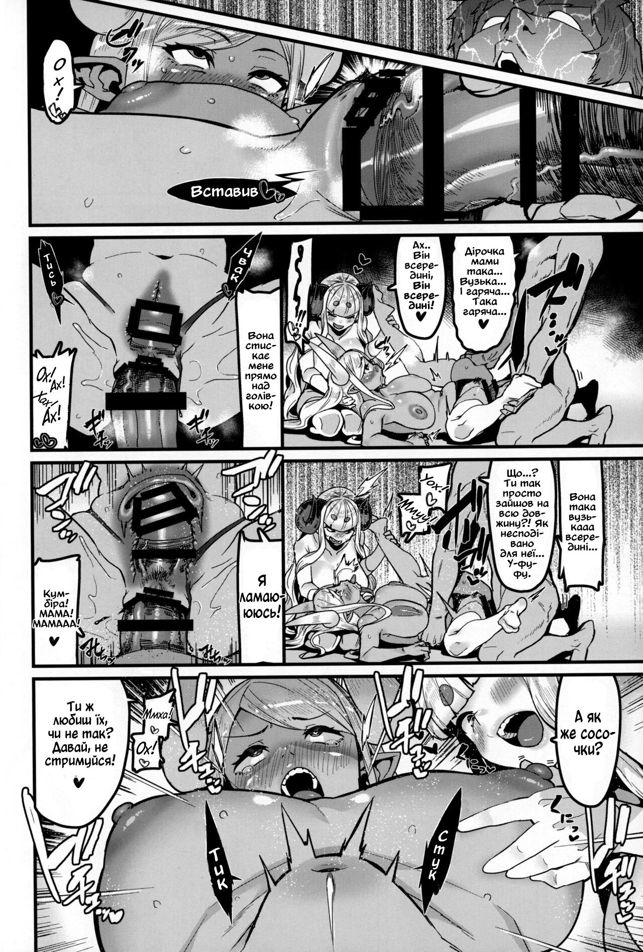 (C100) [HBO (Henkuma)] Ama Ama Shimashou ne | Давай ми щедро побалуємо тебе, добре?  (Granblue Fantasy) [Ukrainian] [Хорнітоальери] 图片编号 16