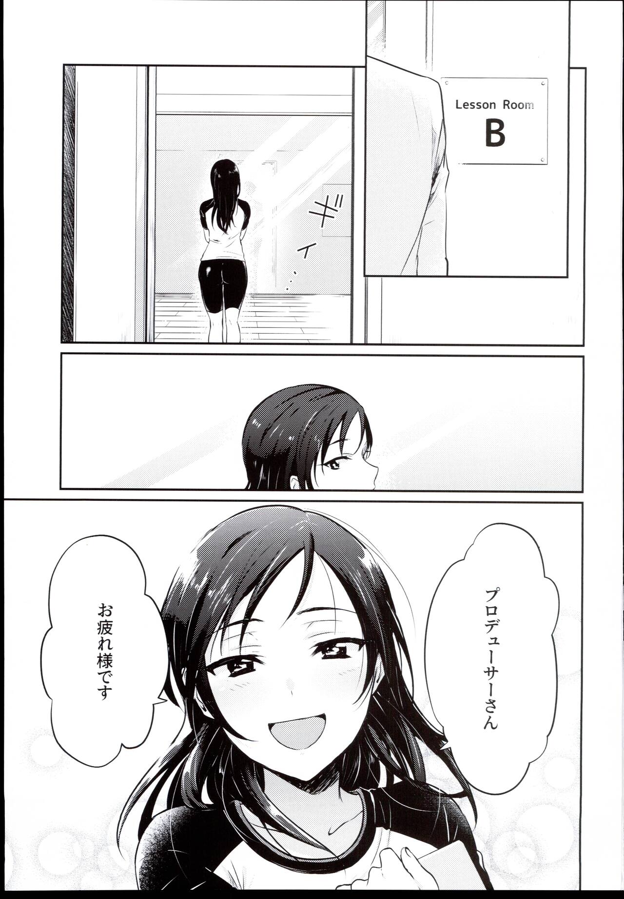 (C96) [Chikuwa (James)] Udaru You na, (THE IDOLM@STER CINDERELLA GIRLS) 图片编号 3