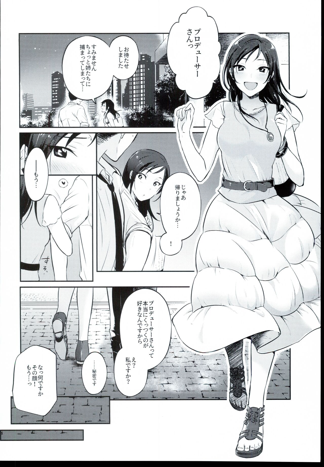 (C96) [Chikuwa (James)] Udaru You na, (THE IDOLM@STER CINDERELLA GIRLS) 图片编号 6